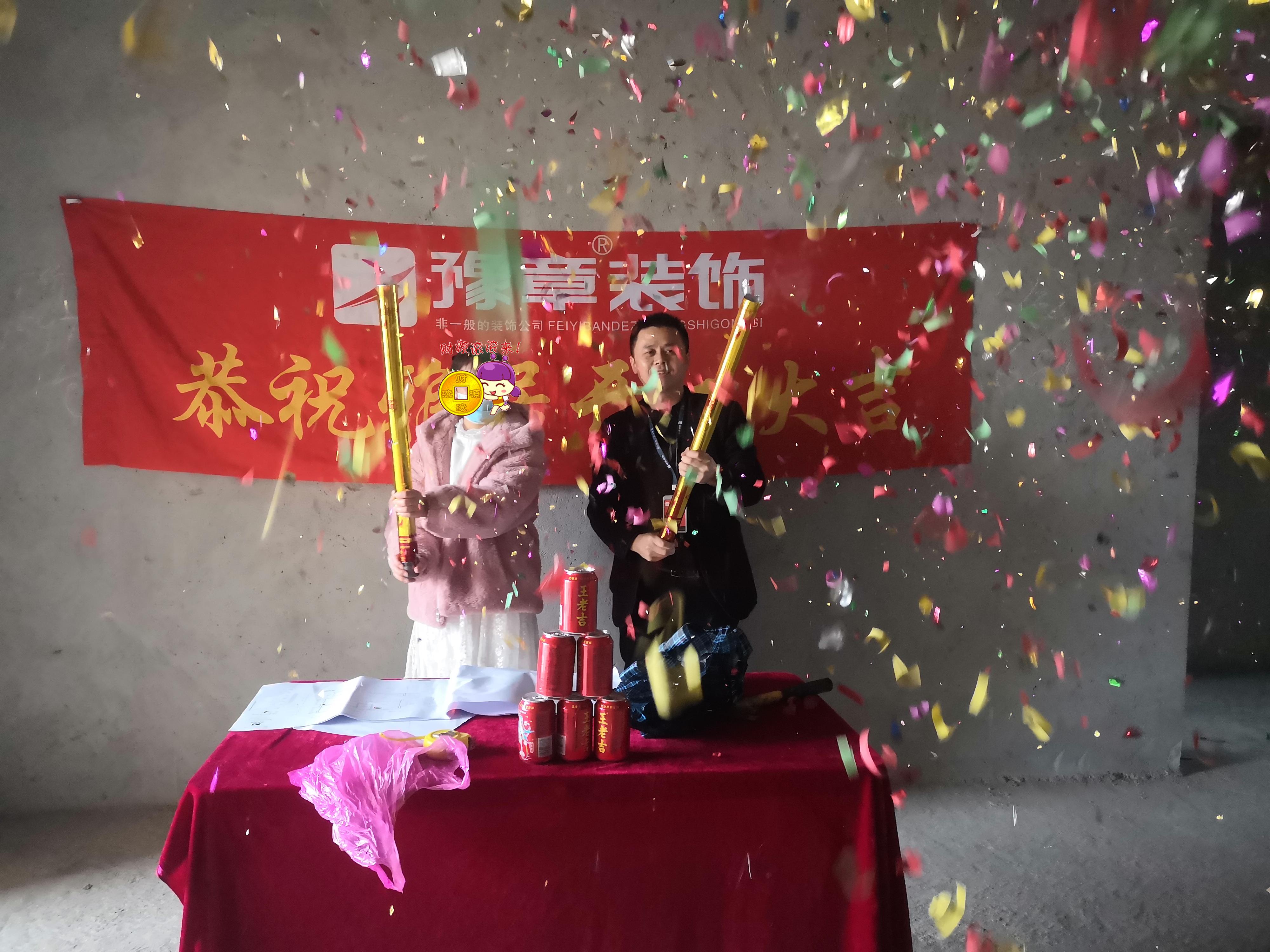 恭祝公園一號(hào)張女士愛(ài)家開(kāi)工大吉??！