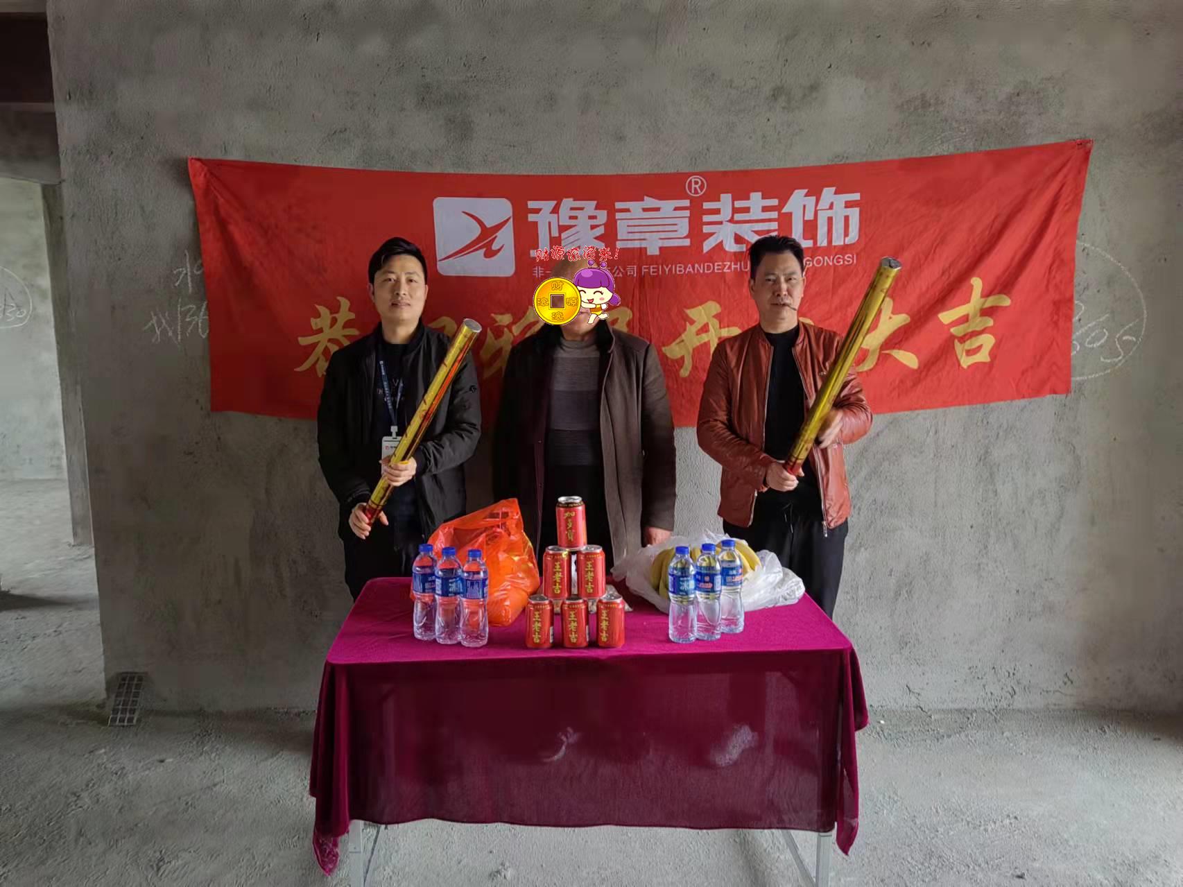 恭祝沙子塘易總愛(ài)家開(kāi)工大吉?。? /></a></dt>
                                <dd>
                                    <h4>
                                        <a href=