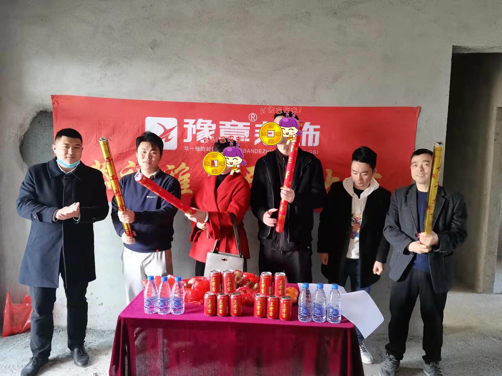恭祝水墨華府蘭老師愛(ài)家開(kāi)工大吉??！