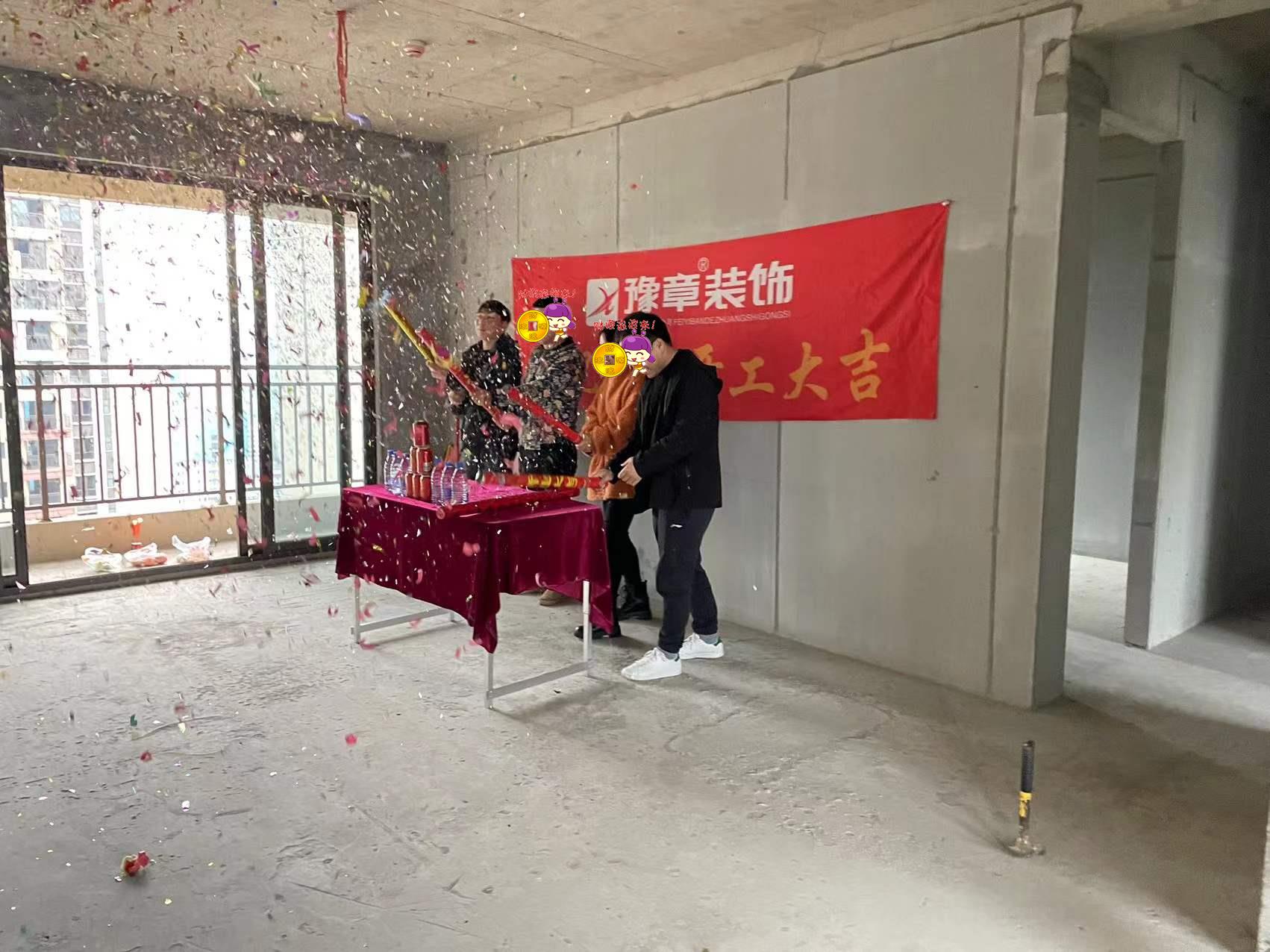 恭祝景盛豪庭彭總愛家開工大吉??！