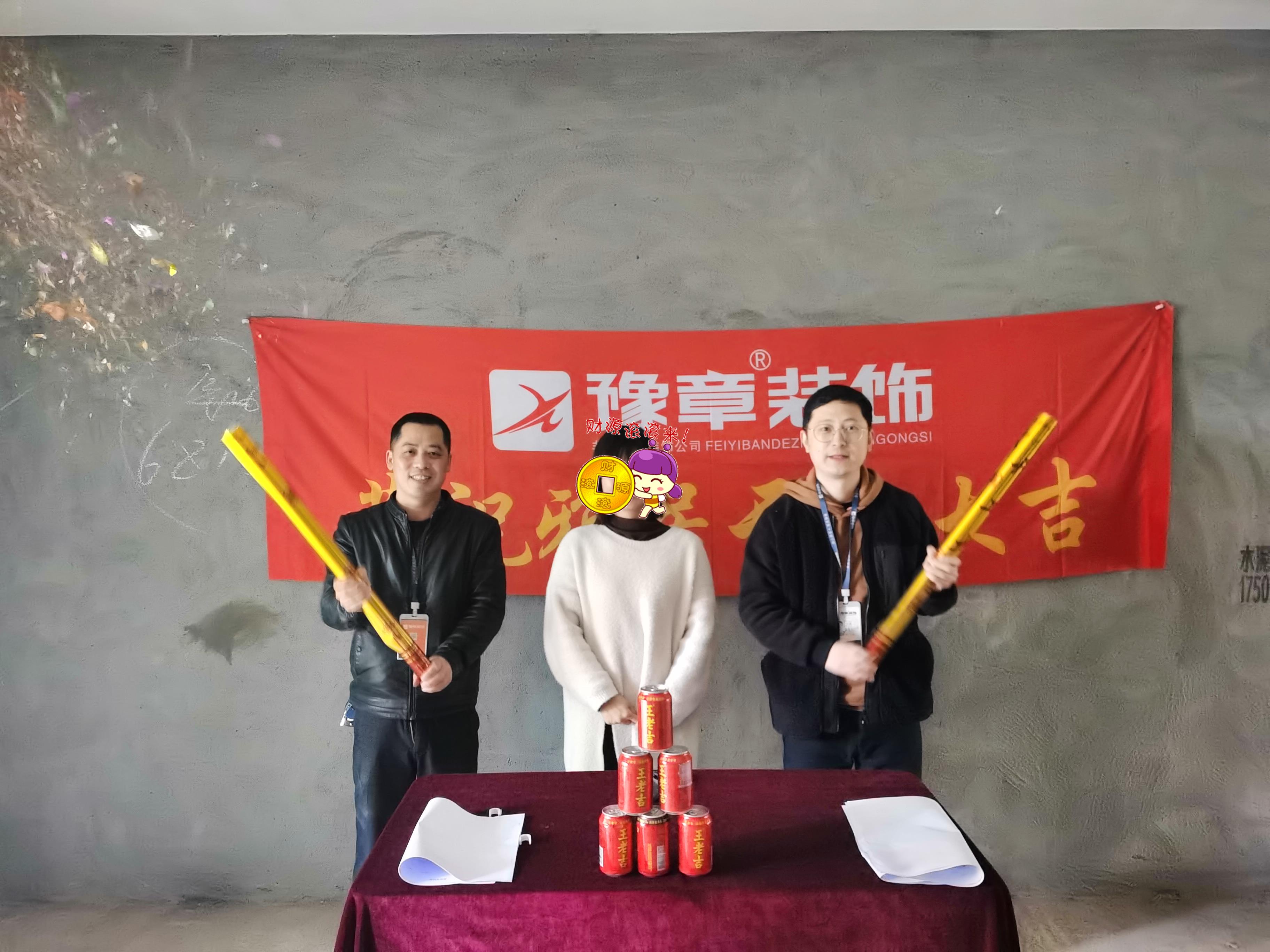 恭祝龍華云錦劉總愛家開工大吉??！