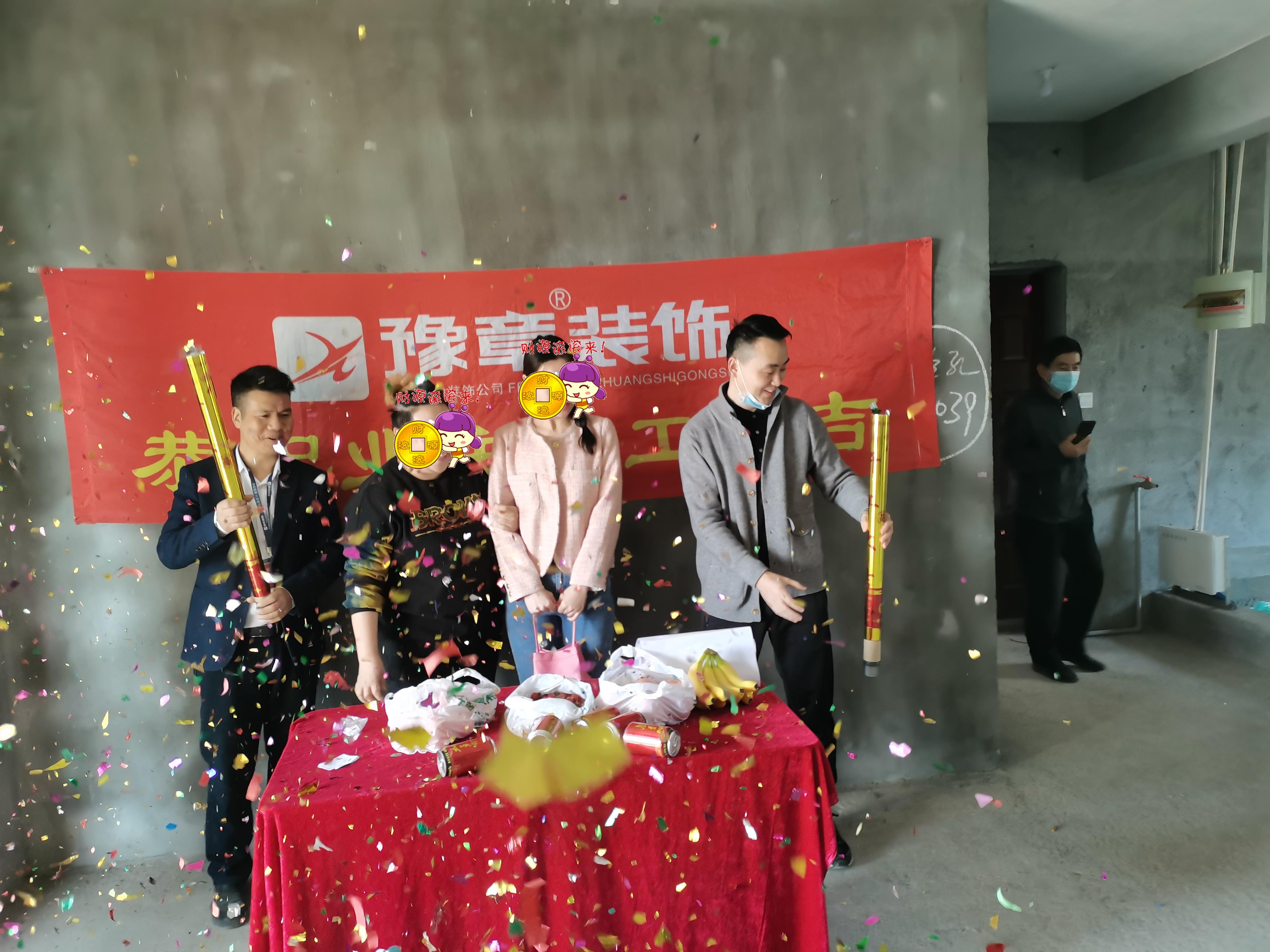 恭祝龍華云錦黃女士愛家開工大吉??！
