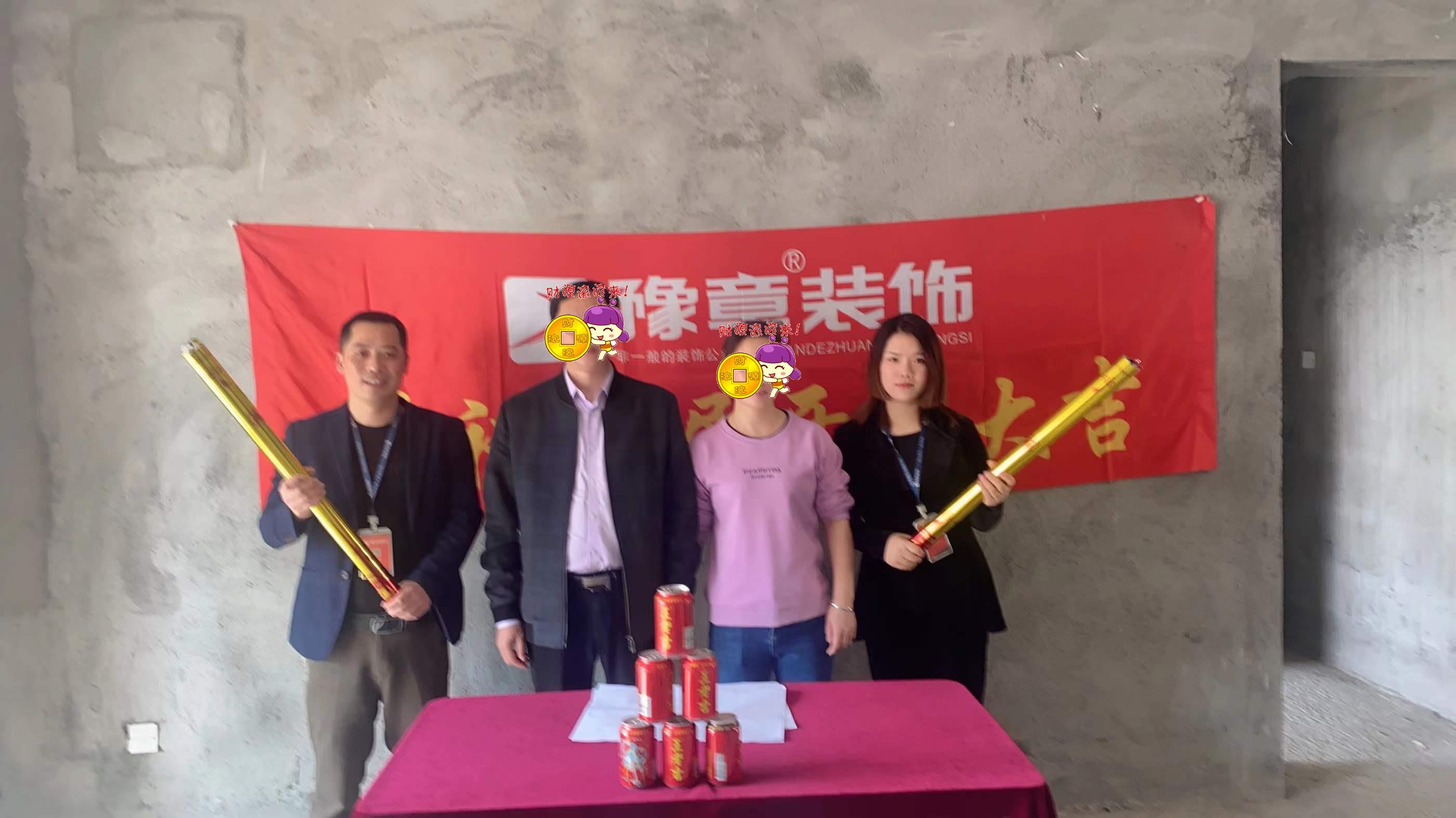 恭祝首府羅總愛家開工大吉??！