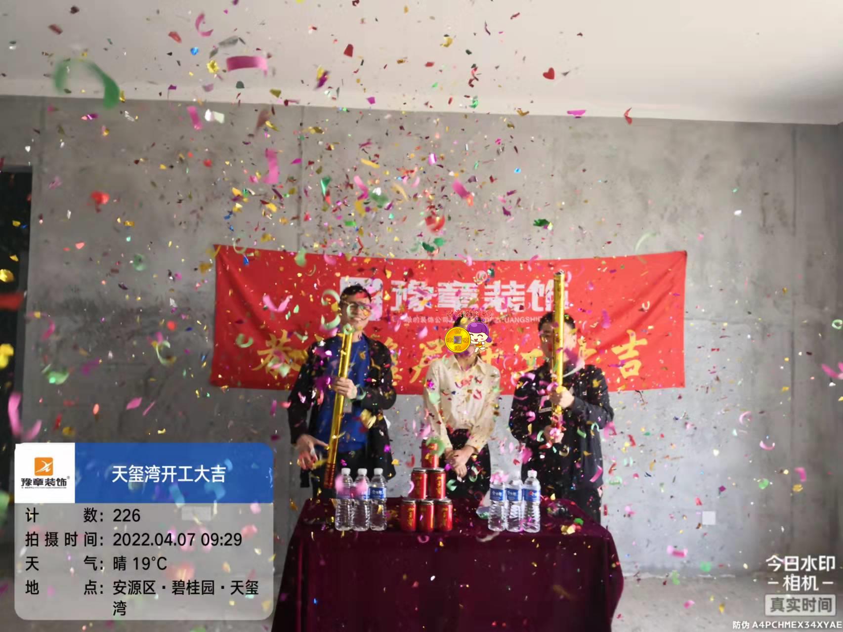 恭祝天璽灣鄧總愛家開工大吉??！