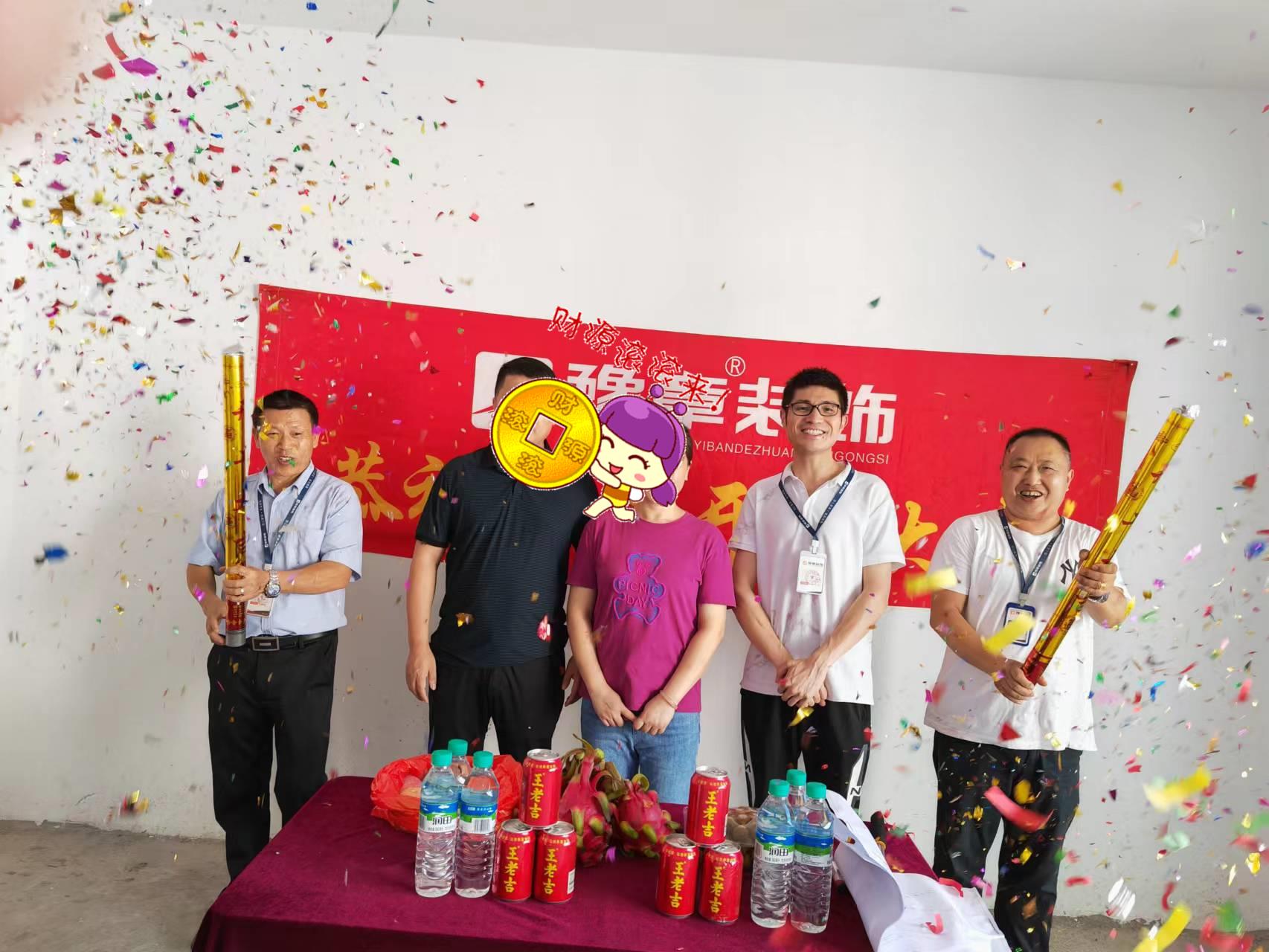 恭祝綠地小區(qū)楊總愛家開工大吉??！