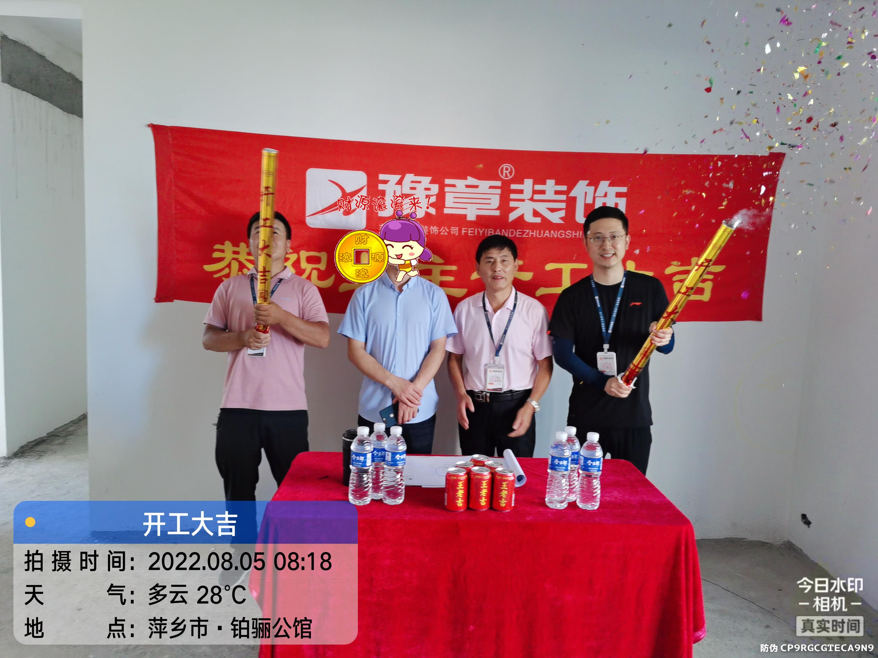 恭祝綠地孫總愛家開工大吉??！