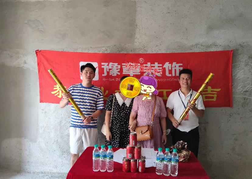 恭祝景泰園黃女士愛家開工大吉??！