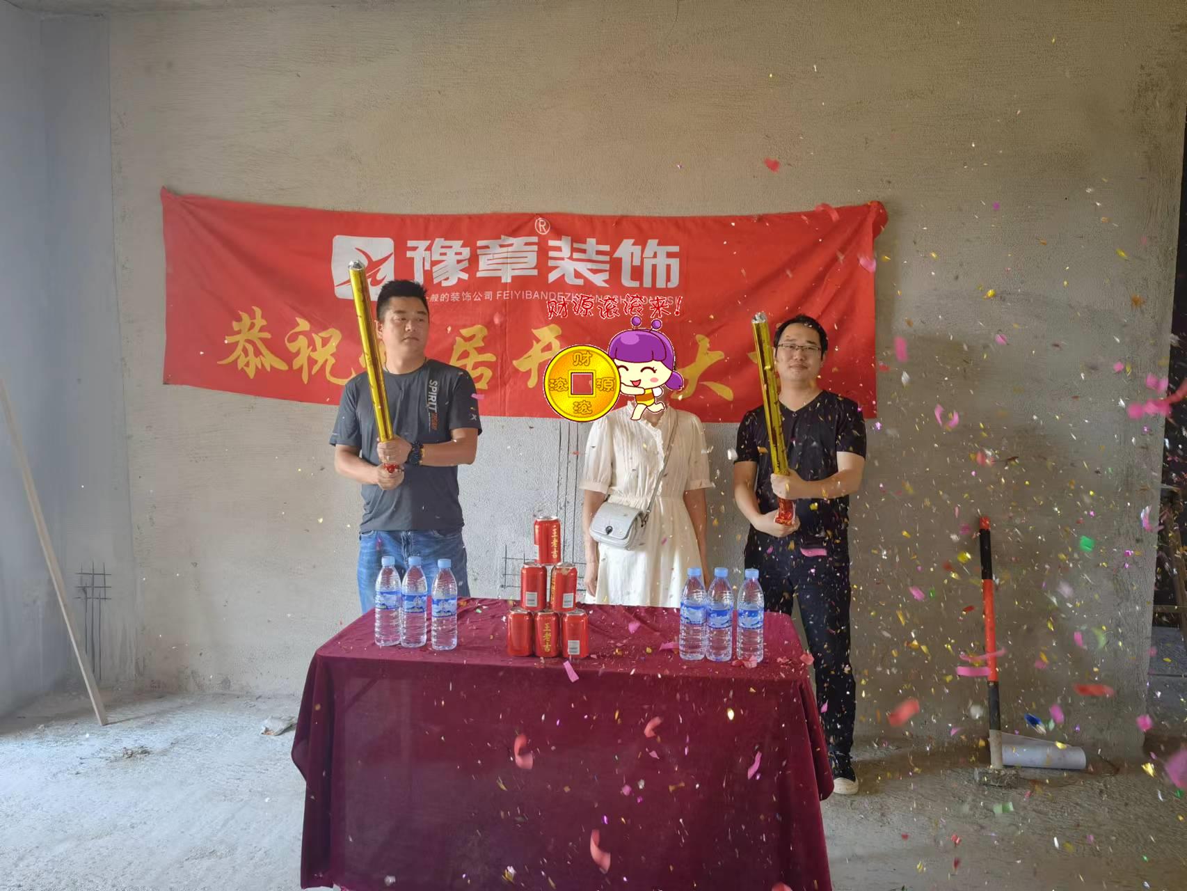 恭祝潤達(dá)府彭女士愛家開工大吉！！