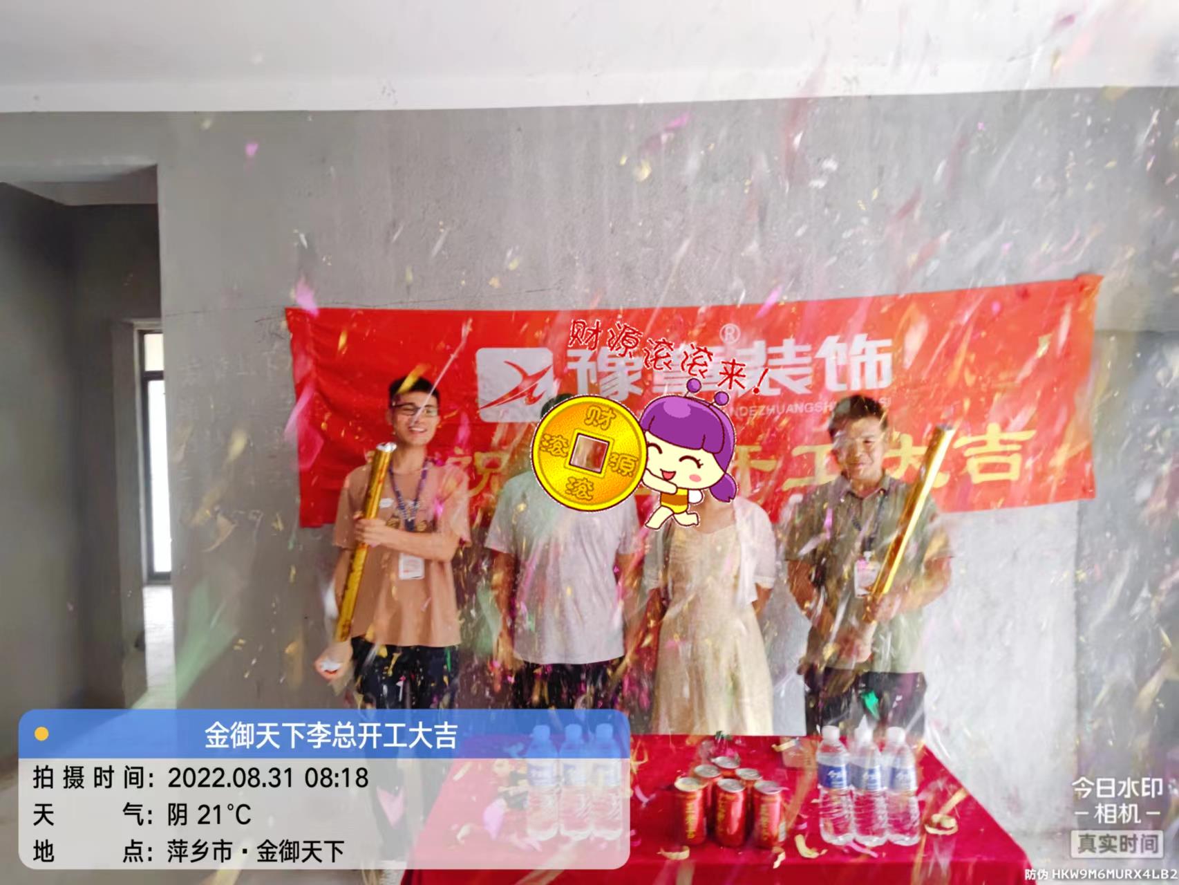 恭祝金御天下李總愛家開工大吉！！