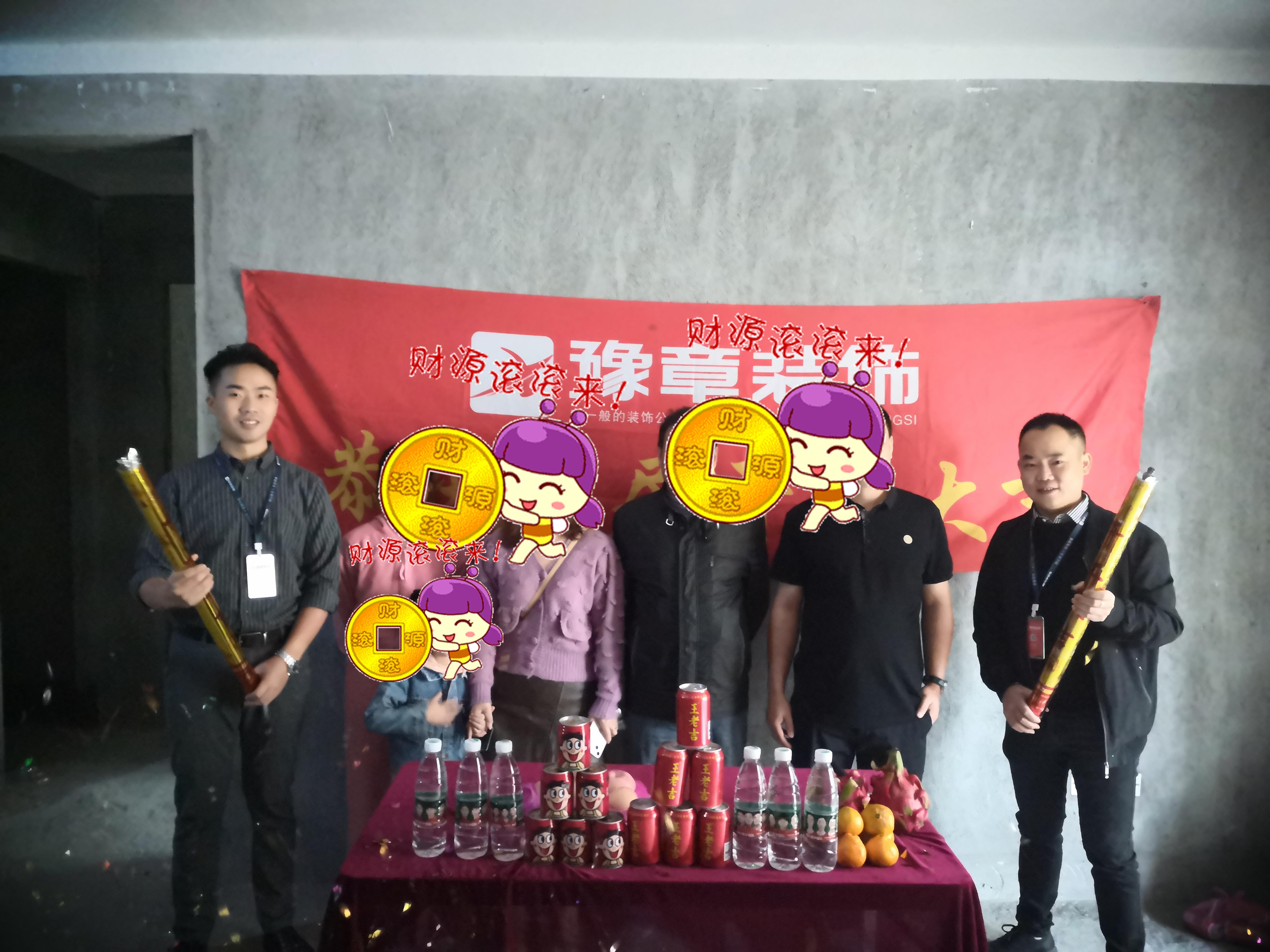 恭祝首府賀總愛家開工大吉??！