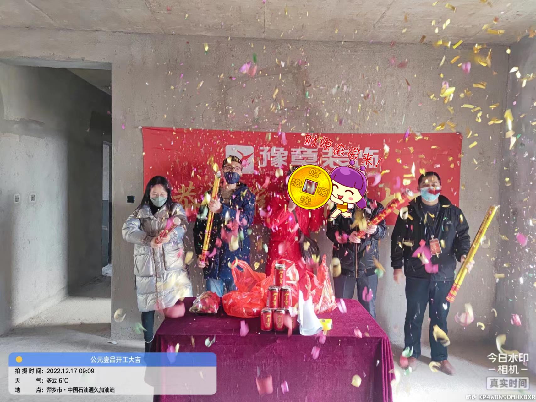 恭祝公元壹品文總愛家開工大吉！！