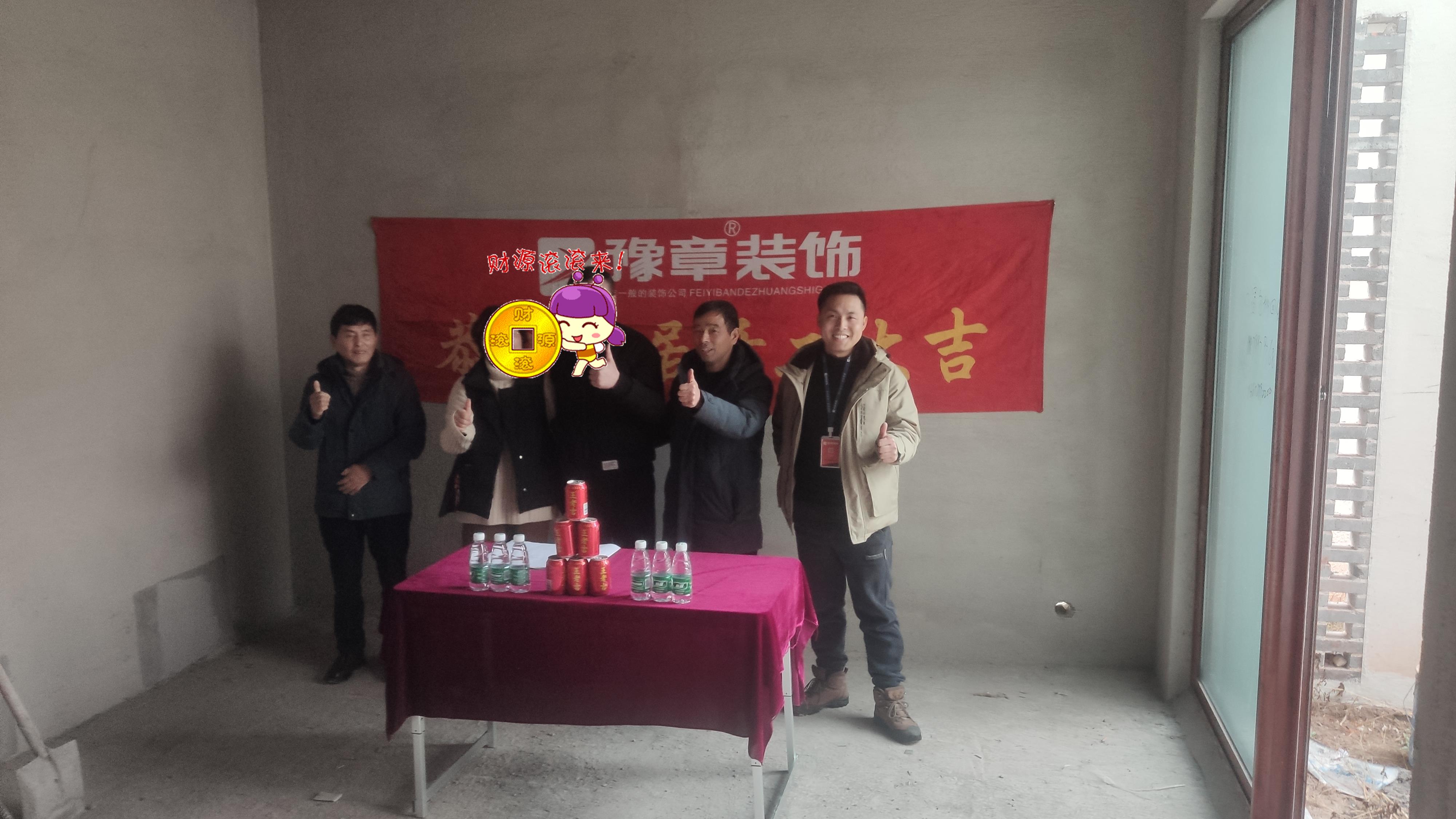 恭祝桃源里袁總愛家開工大吉！！