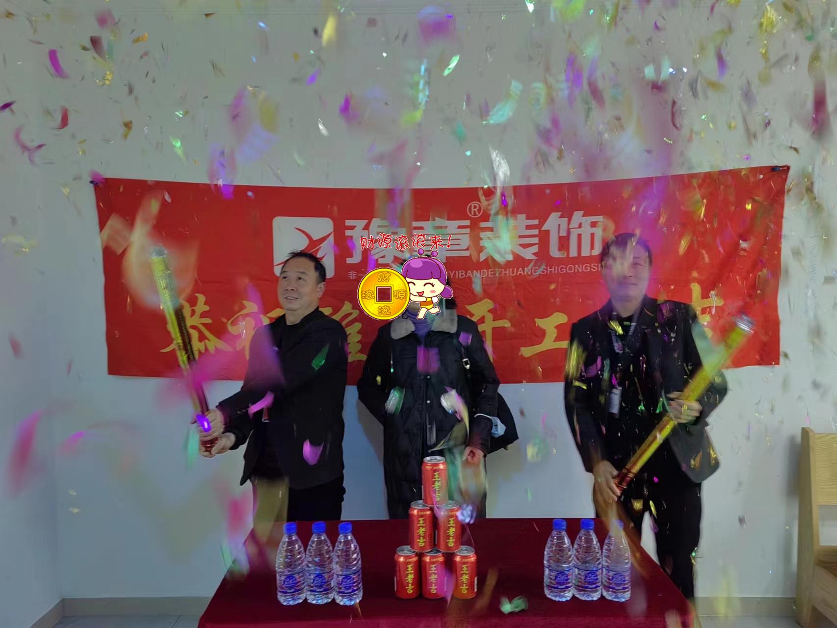 恭祝恒意大夏王總愛家開工大吉?。? /></a></dt>
                                <dd>
                                    <h4>
                                        <a href=