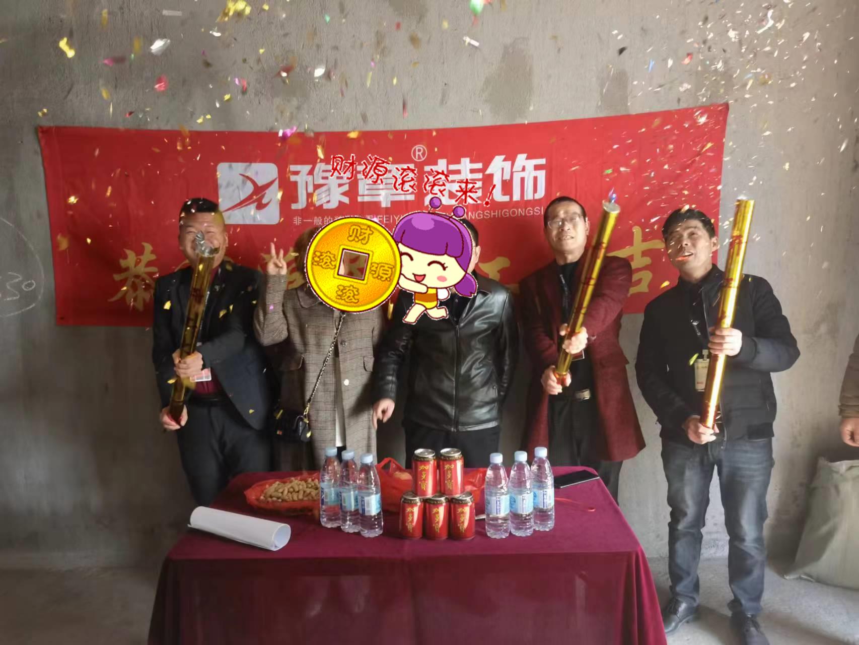 恭祝公元壹品張總愛家開工大吉??！