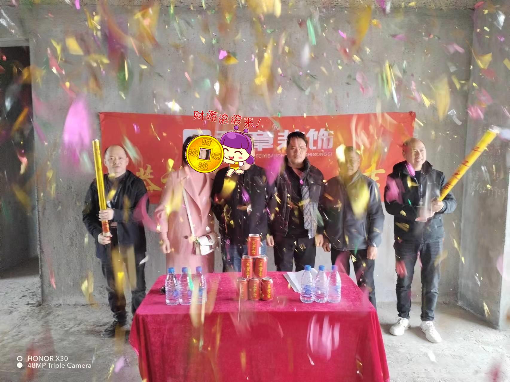 恭祝翠湖小區(qū)肖總愛家開工大吉??！