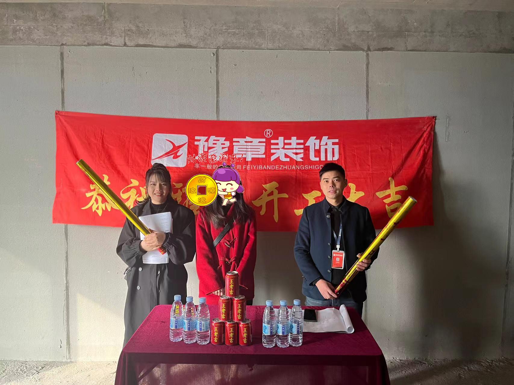 恭祝景盛豪庭賀女士愛家開工大吉??！