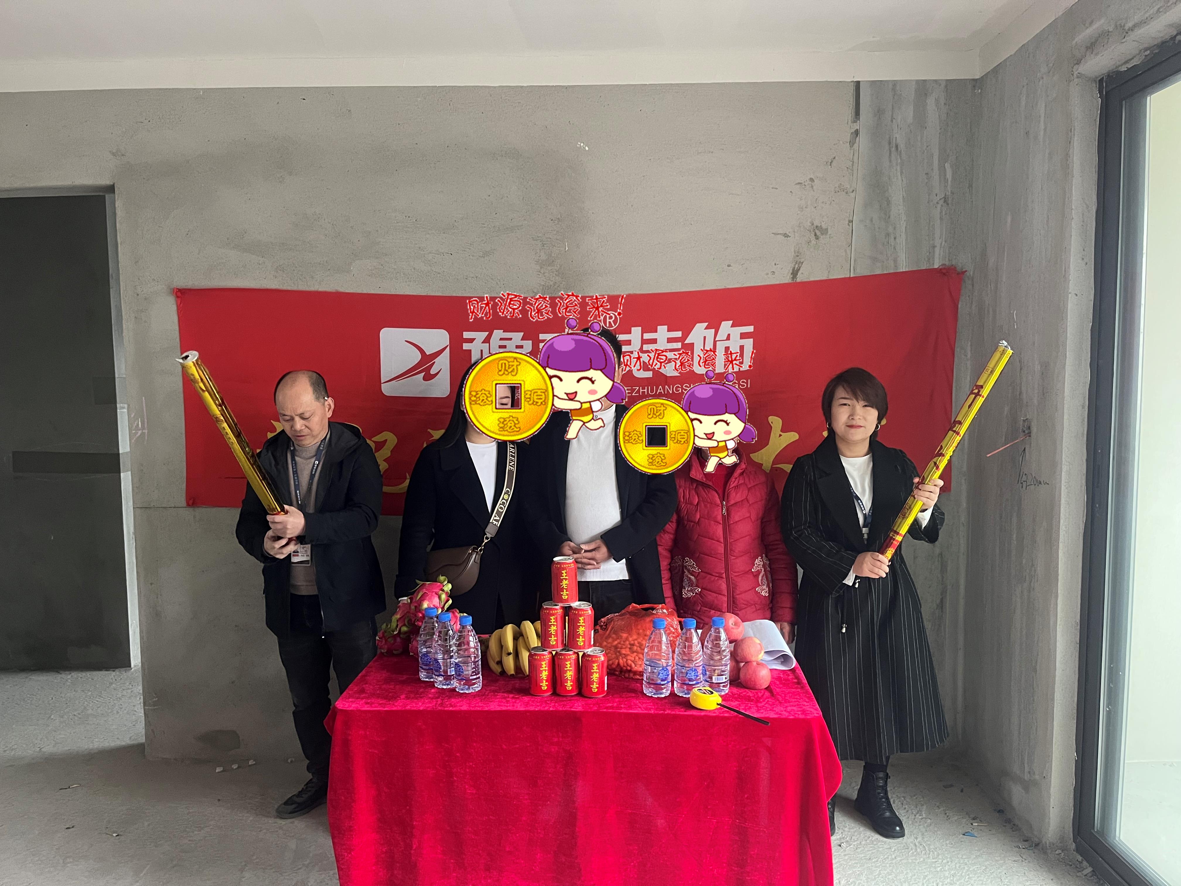 恭祝國樾府鄒總愛家開工大吉??！