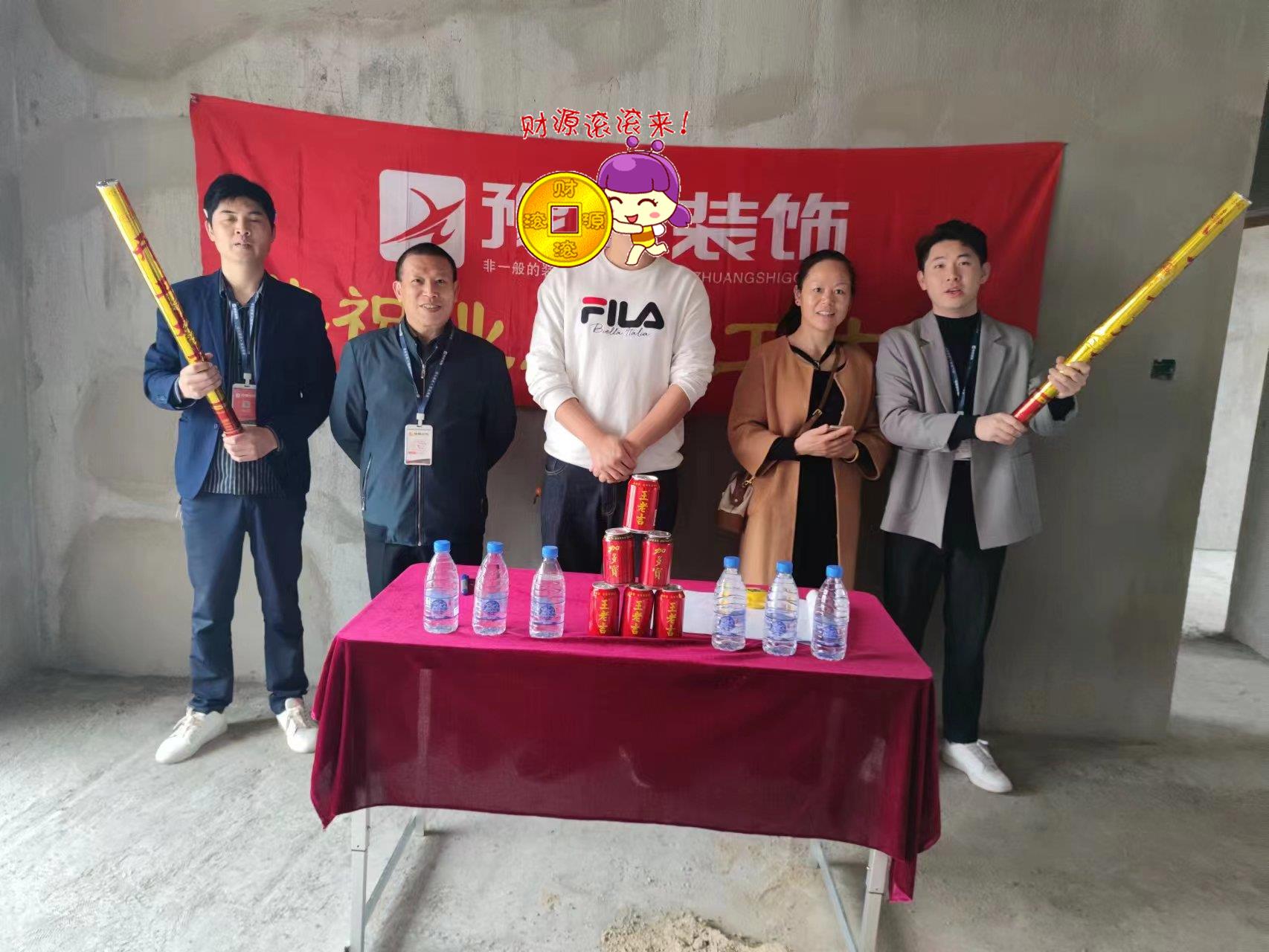 恭祝公園壹品郭總愛家開工大吉?。? /></a></dt>
                                <dd>
                                    <h4>
                                        <a href=