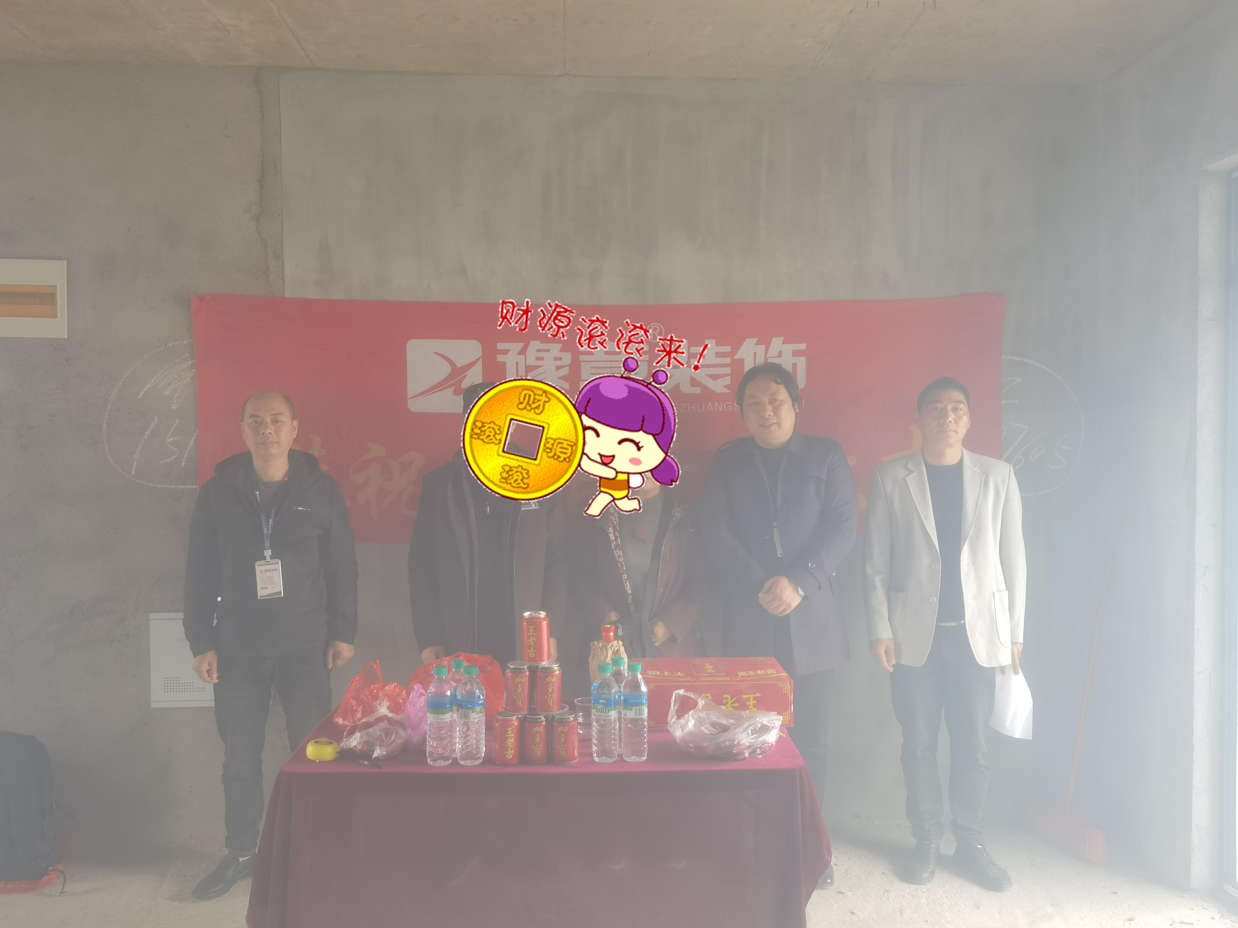 恭祝紫云家園易總愛家開工大吉！！