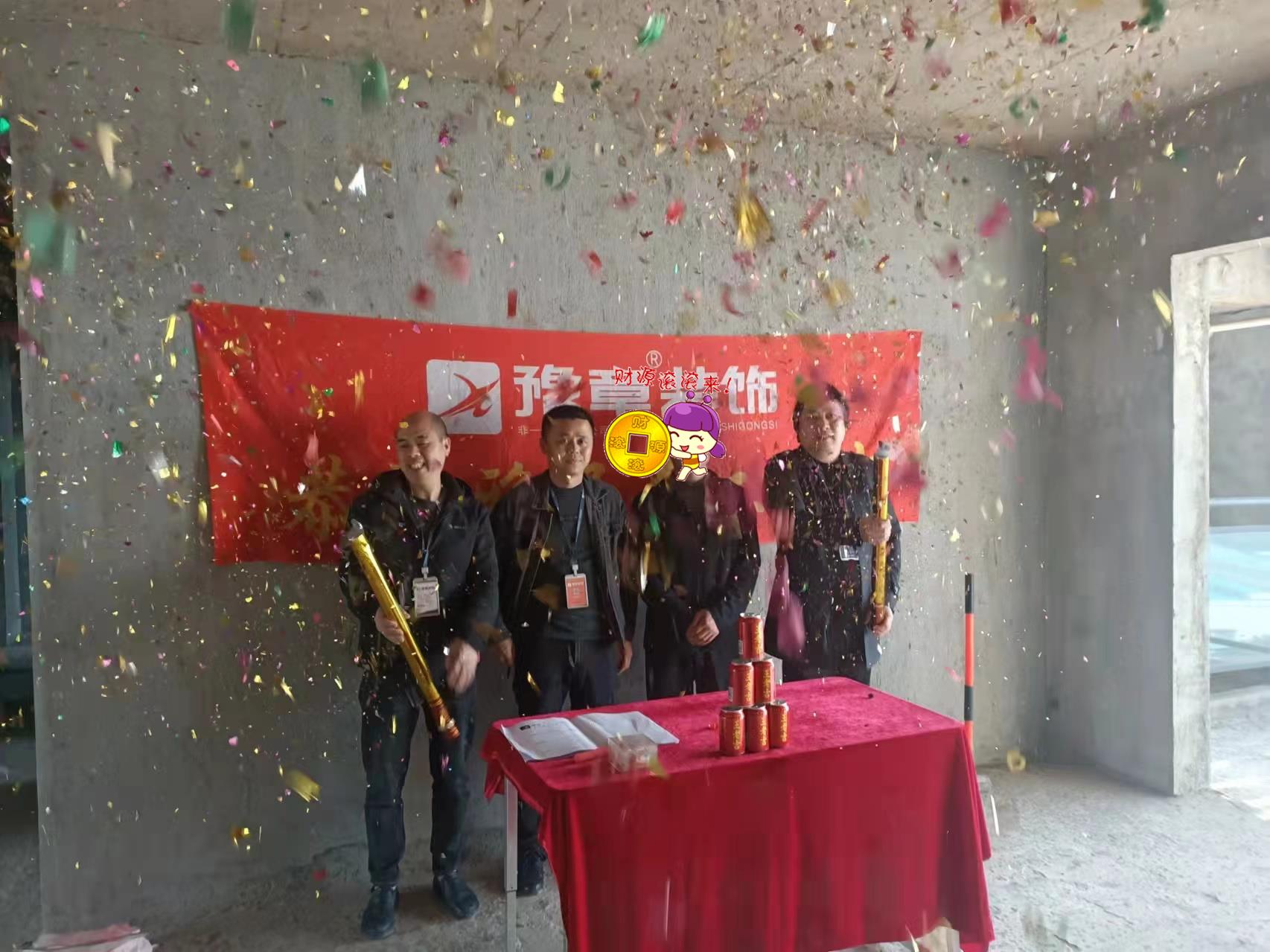 恭祝翠湖陳總愛家開工大吉?。? /></a></dt>
                                <dd>
                                    <h4>
                                        <a href=