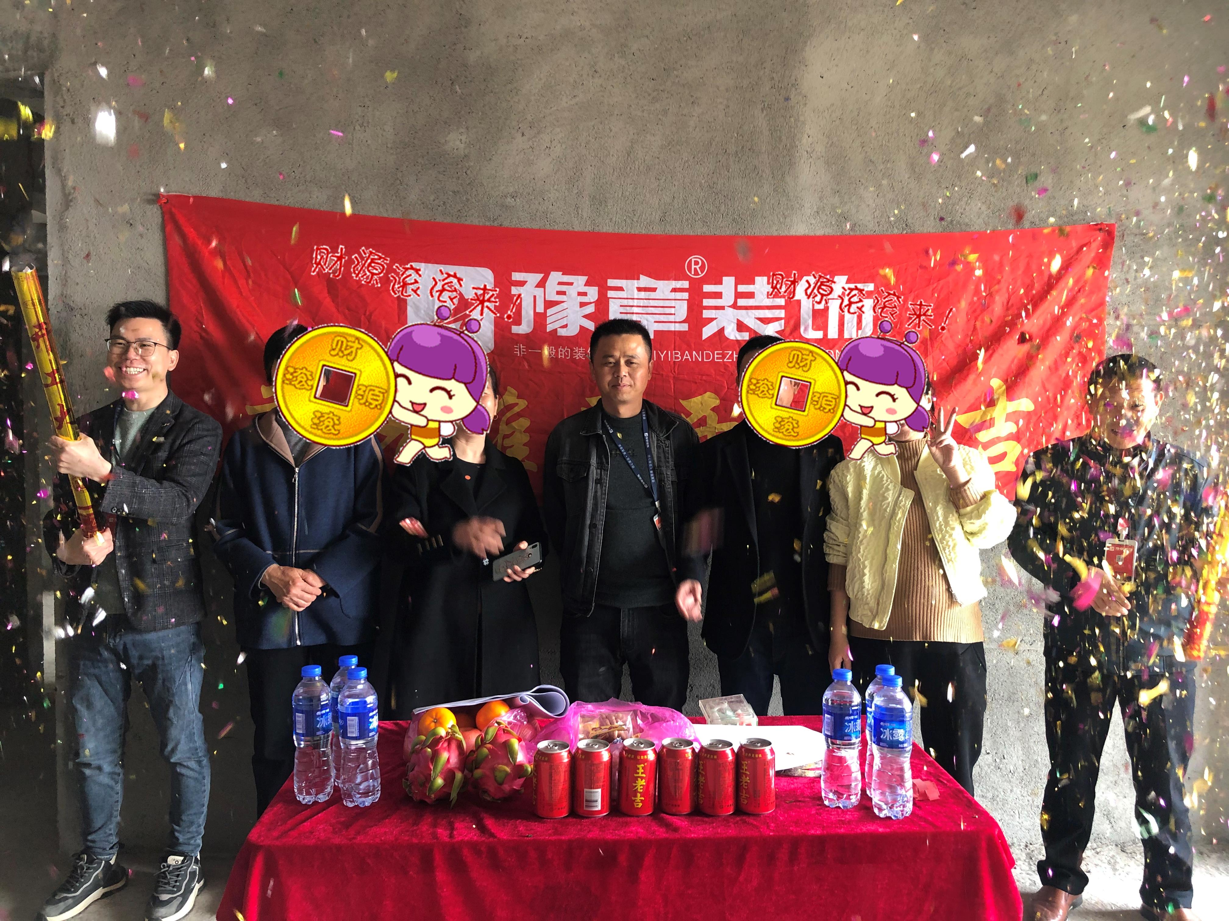 恭祝御龍灣何總愛家開工大吉！！