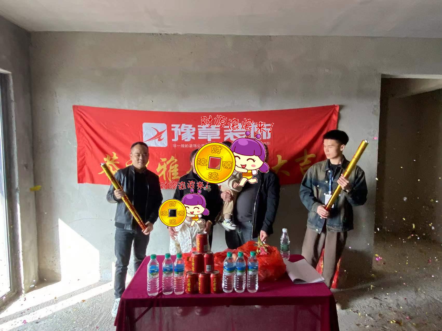 恭祝景泰園廖總愛家開工大吉??！