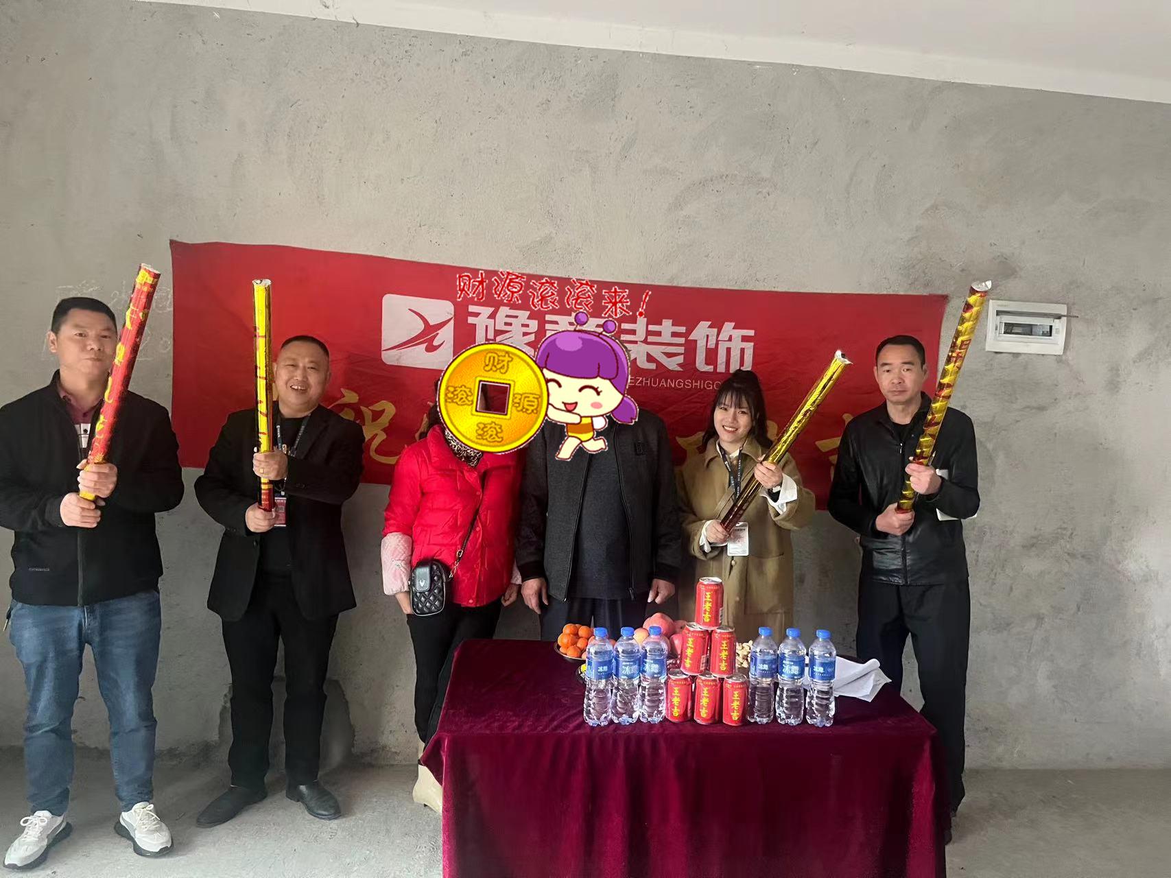 恭祝優(yōu)山美域章總愛家開工大吉！！