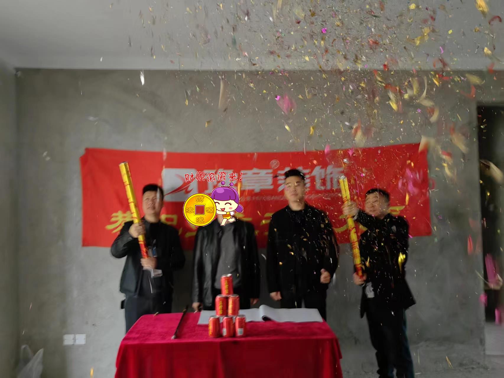 恭祝首府江總愛家開工大吉！！