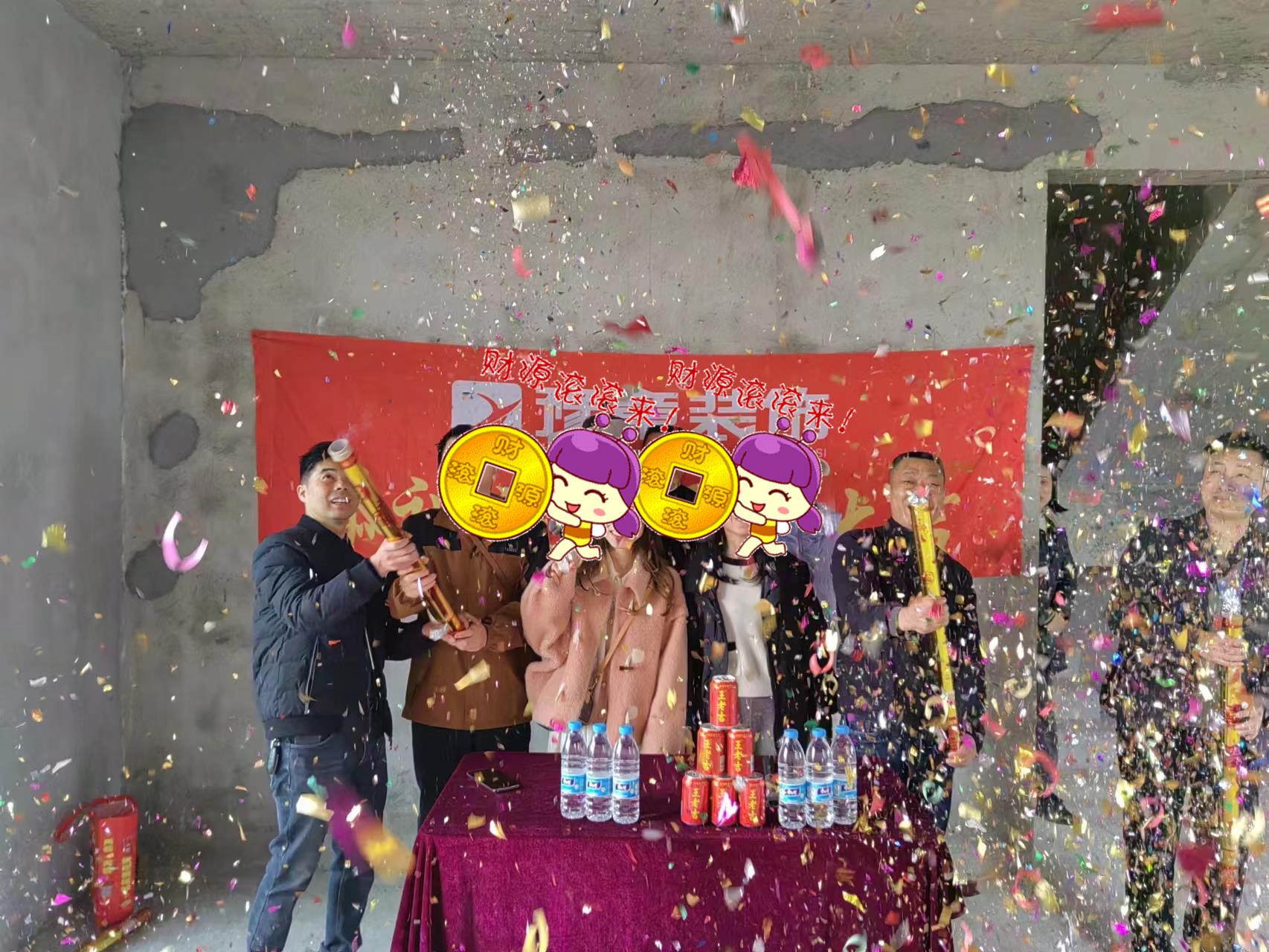 恭祝天悅灣周總愛家開工大吉??！