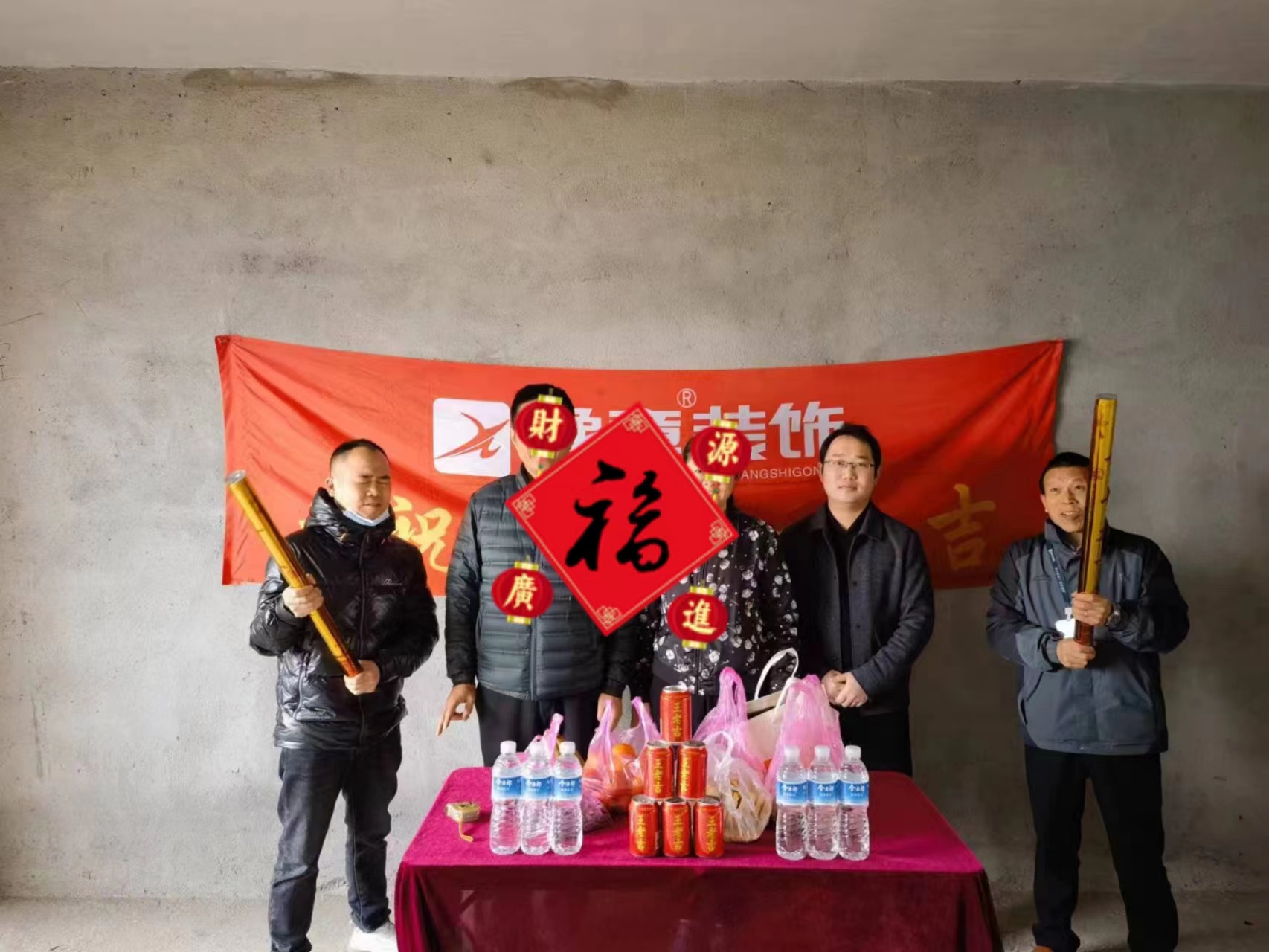 恭祝錦福園彭總愛家開工大吉??！