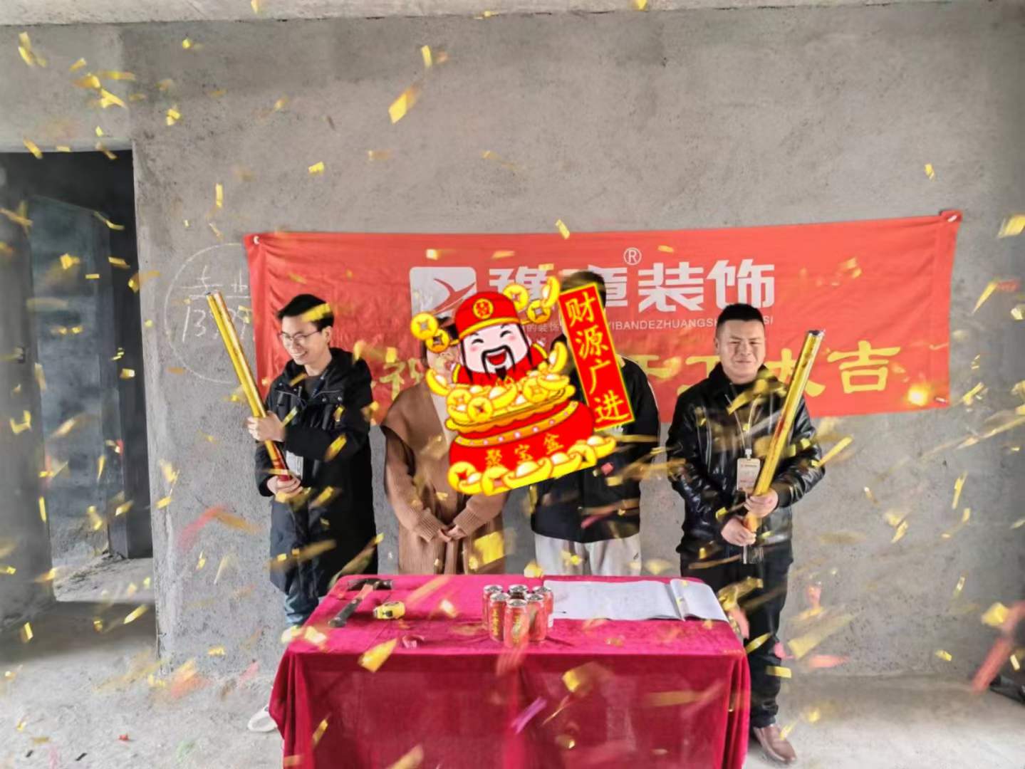 恭祝都市國際鐘總愛家開工大吉??！