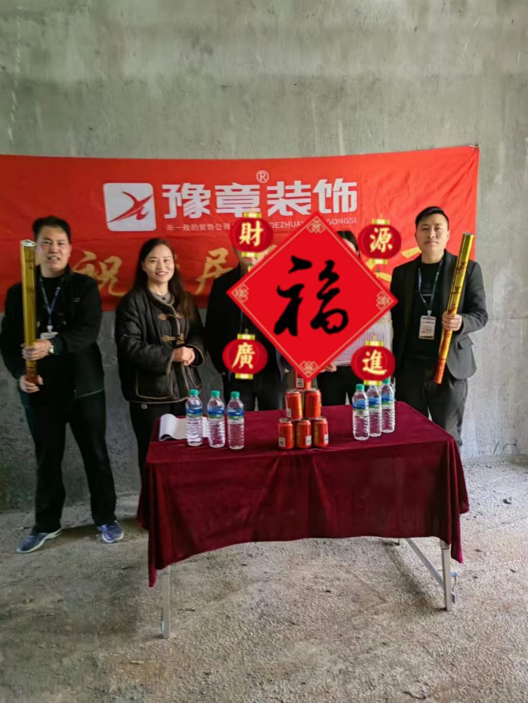 恭祝首府張總愛家開工大吉??！