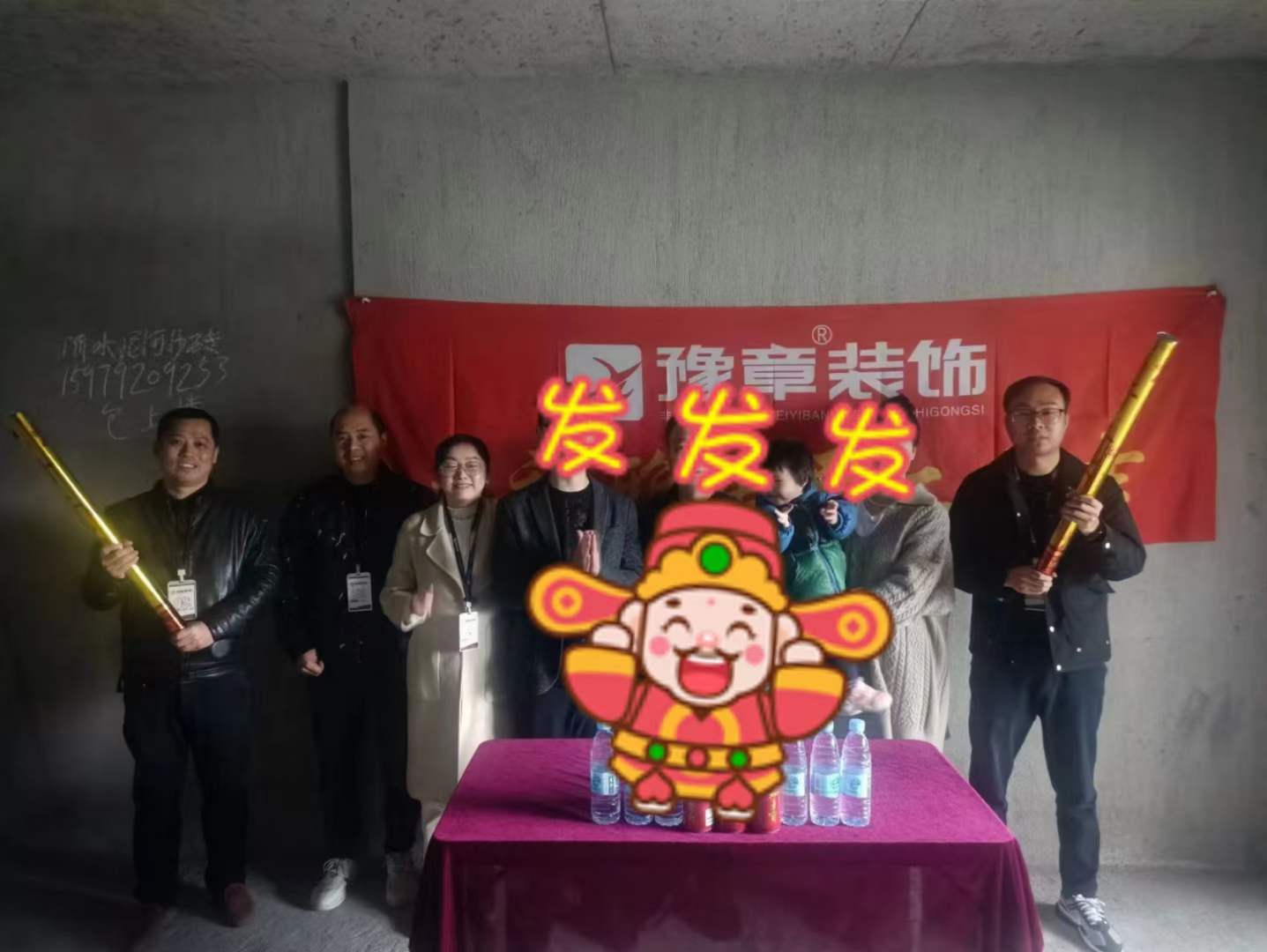 恭祝天悅灣張總愛家開工大吉??！