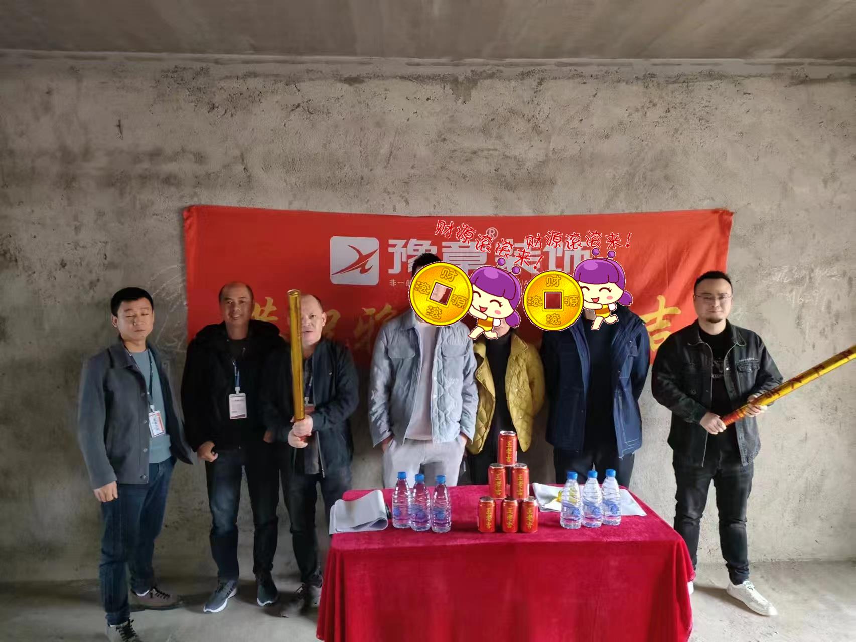 恭祝山水華庭高女士愛家開工大吉??！