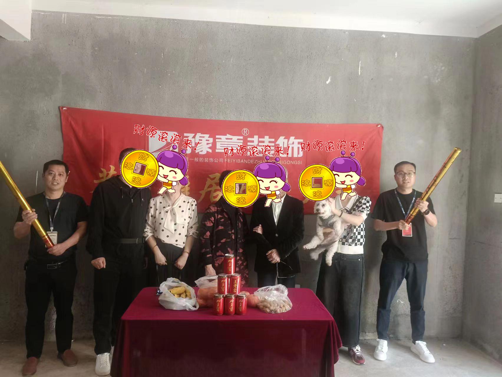 恭祝首府鐘總愛家開工大吉！！