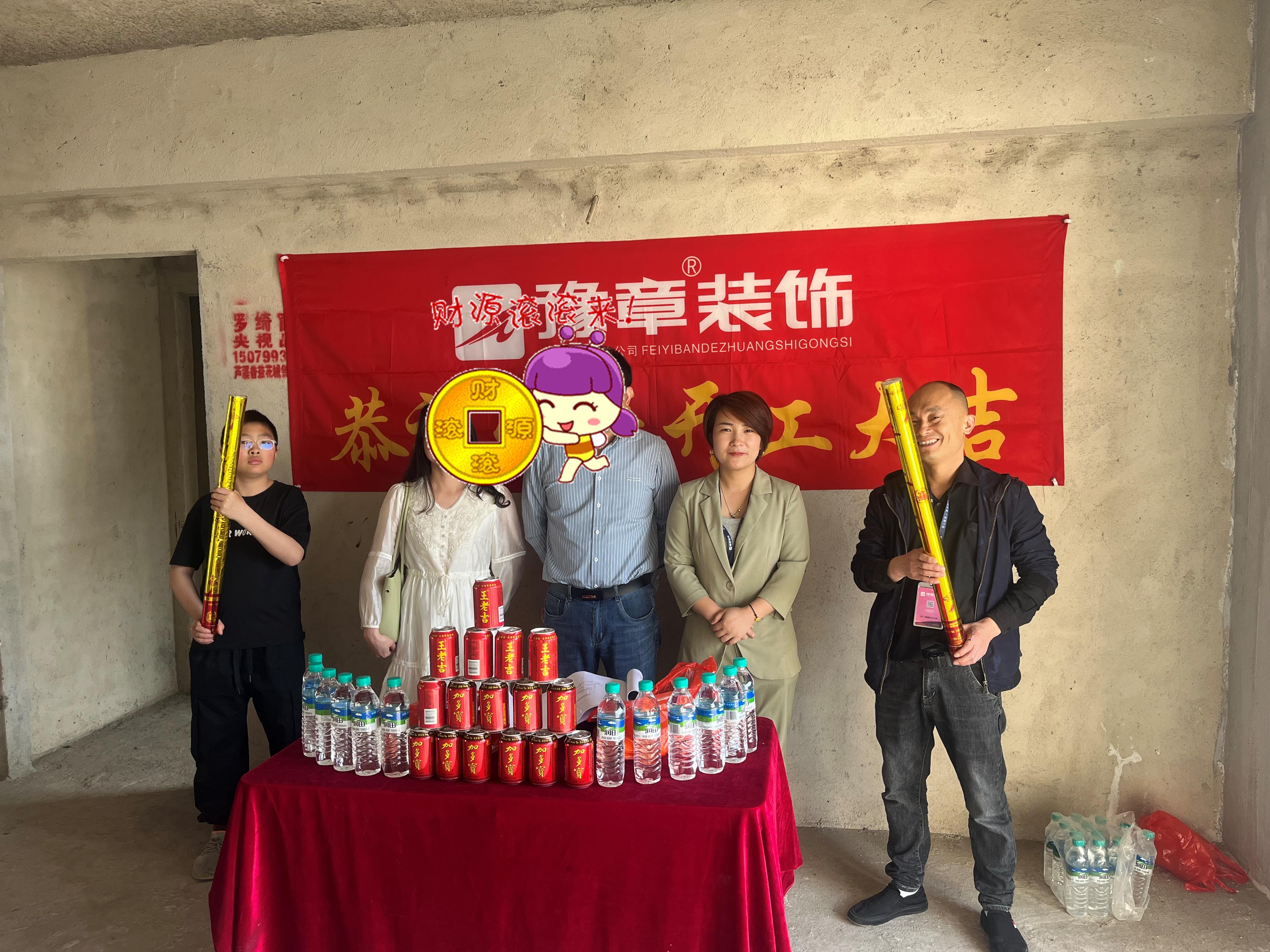 恭祝香溢花城王女士愛家開工大吉??！