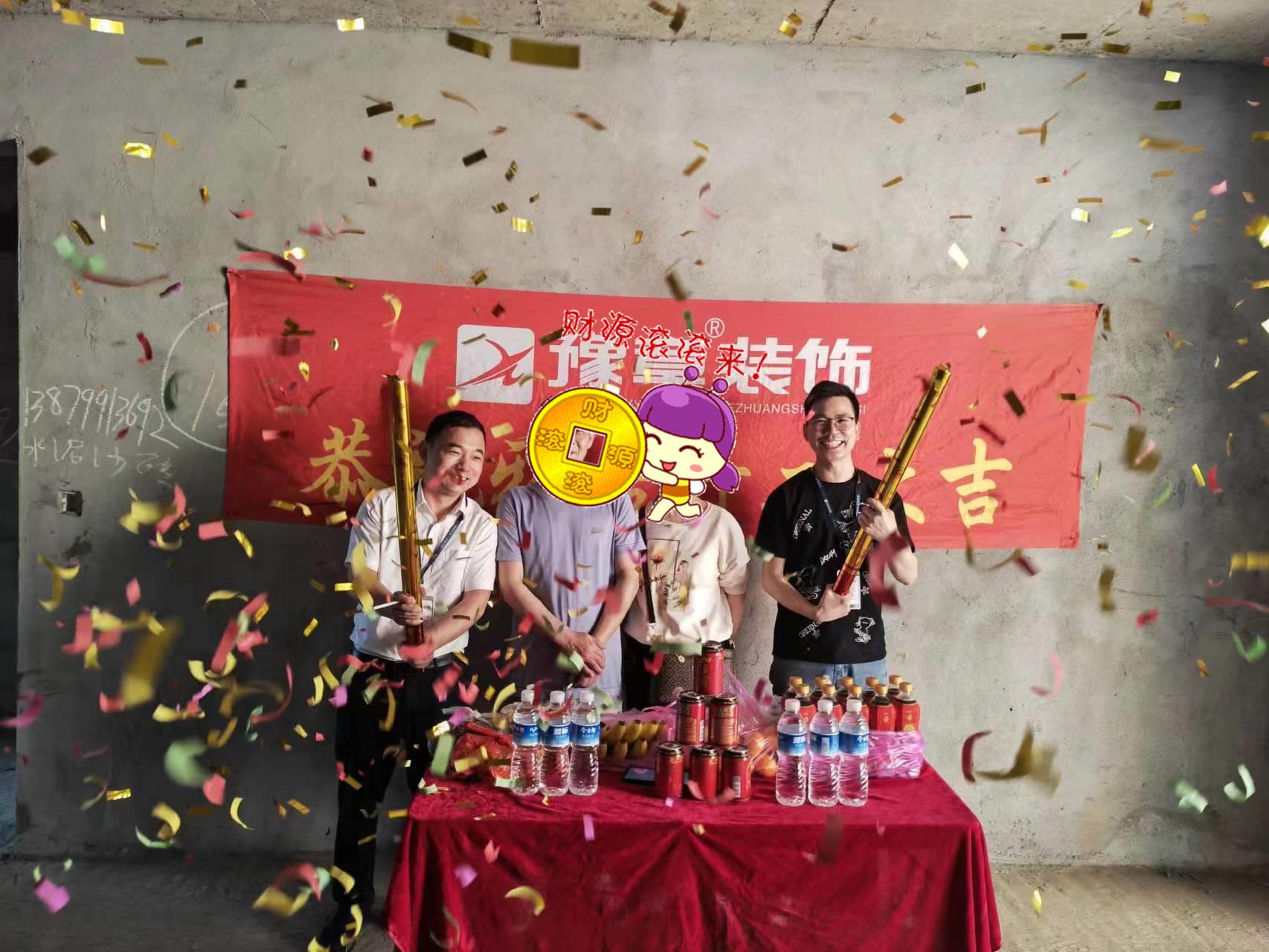 恭祝公園一號(hào)葉總愛家開工大吉??！
