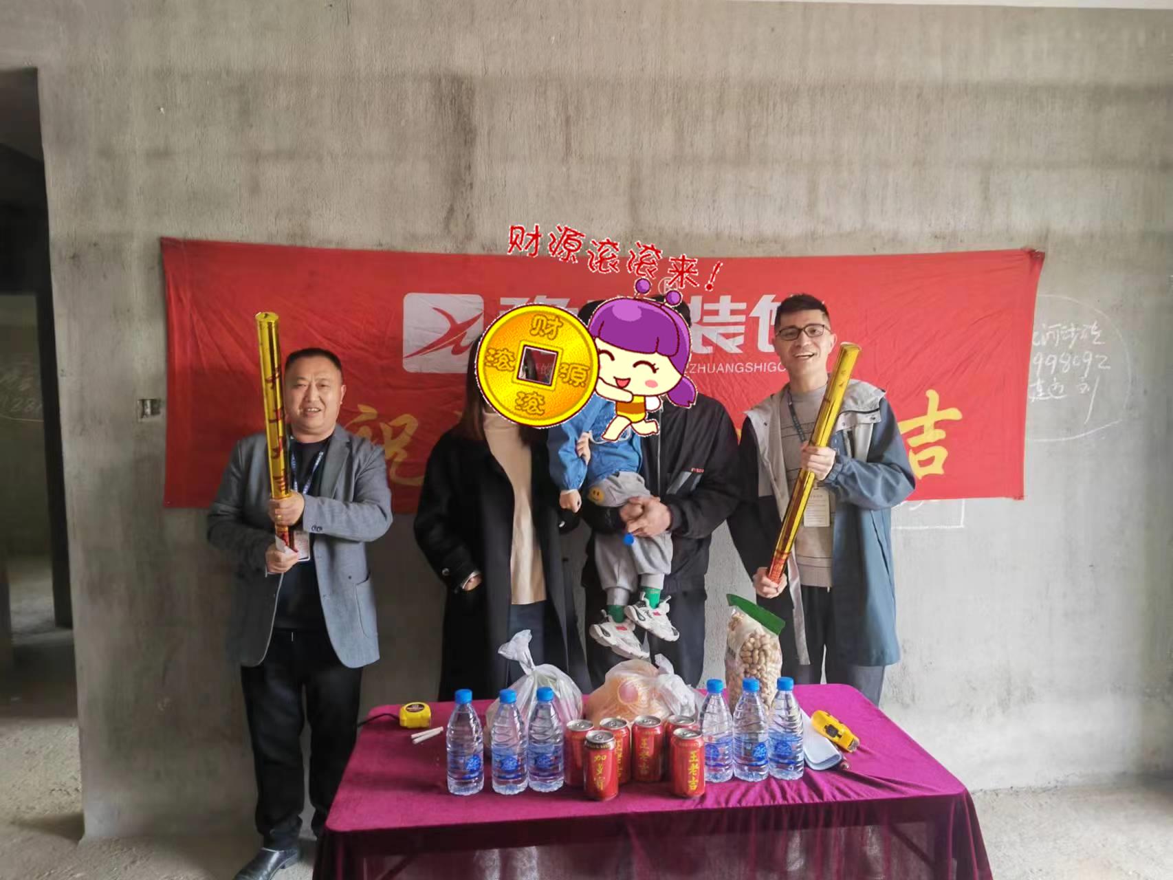 恭祝金御天下謝總愛家開工大吉??！