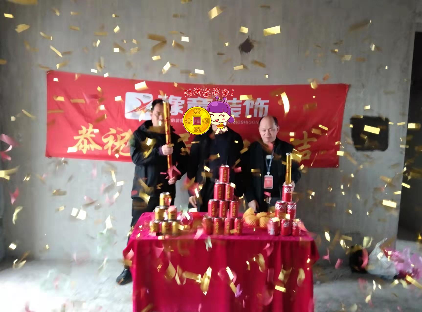 恭祝翠湖江總愛家開工大吉??！