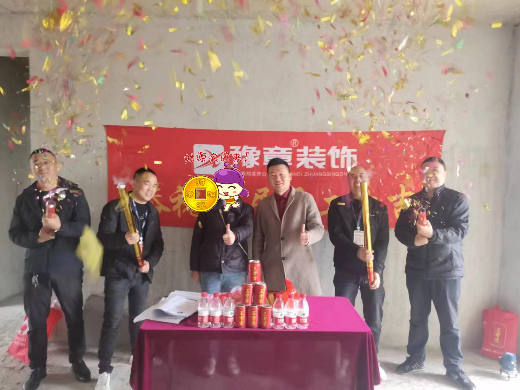 恭祝翠湖小區(qū)鄒總愛家開工大吉！！
