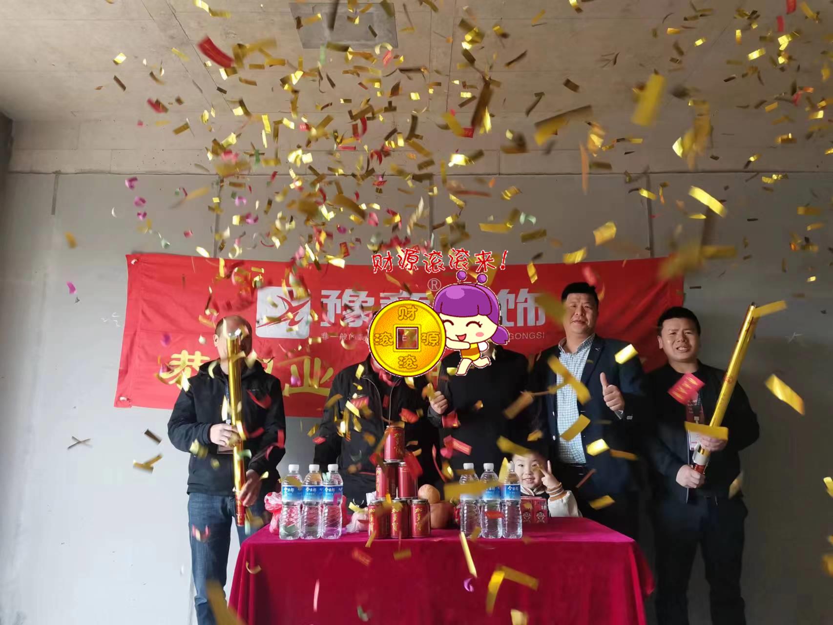 恭祝景盛豪庭陳總愛家開工大吉！！
