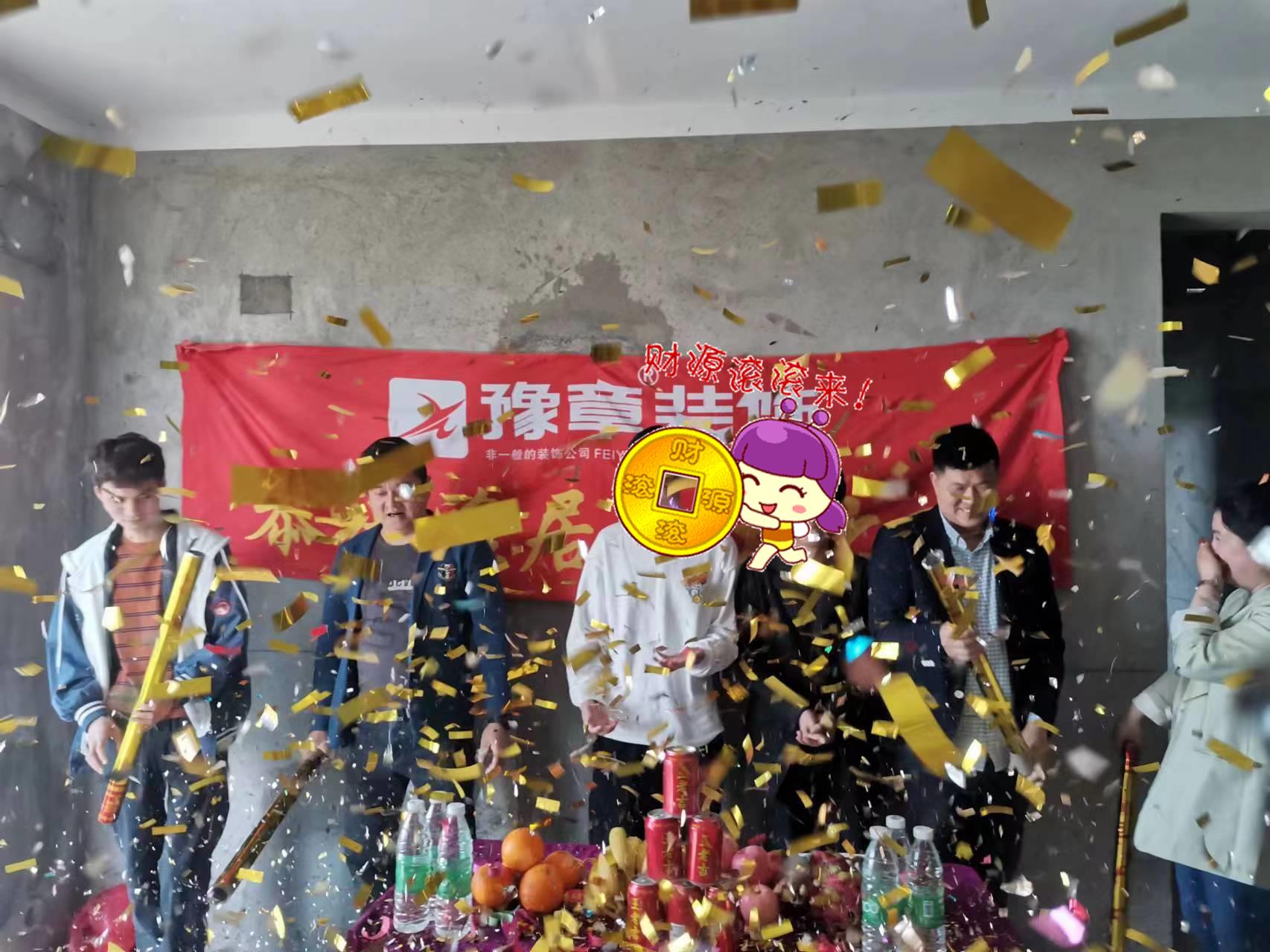 恭祝聚龍府陳總愛家開工大吉！！