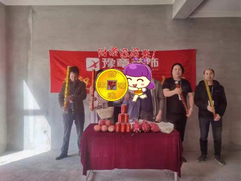 恭祝國樾府羅女士愛家開工大吉??！