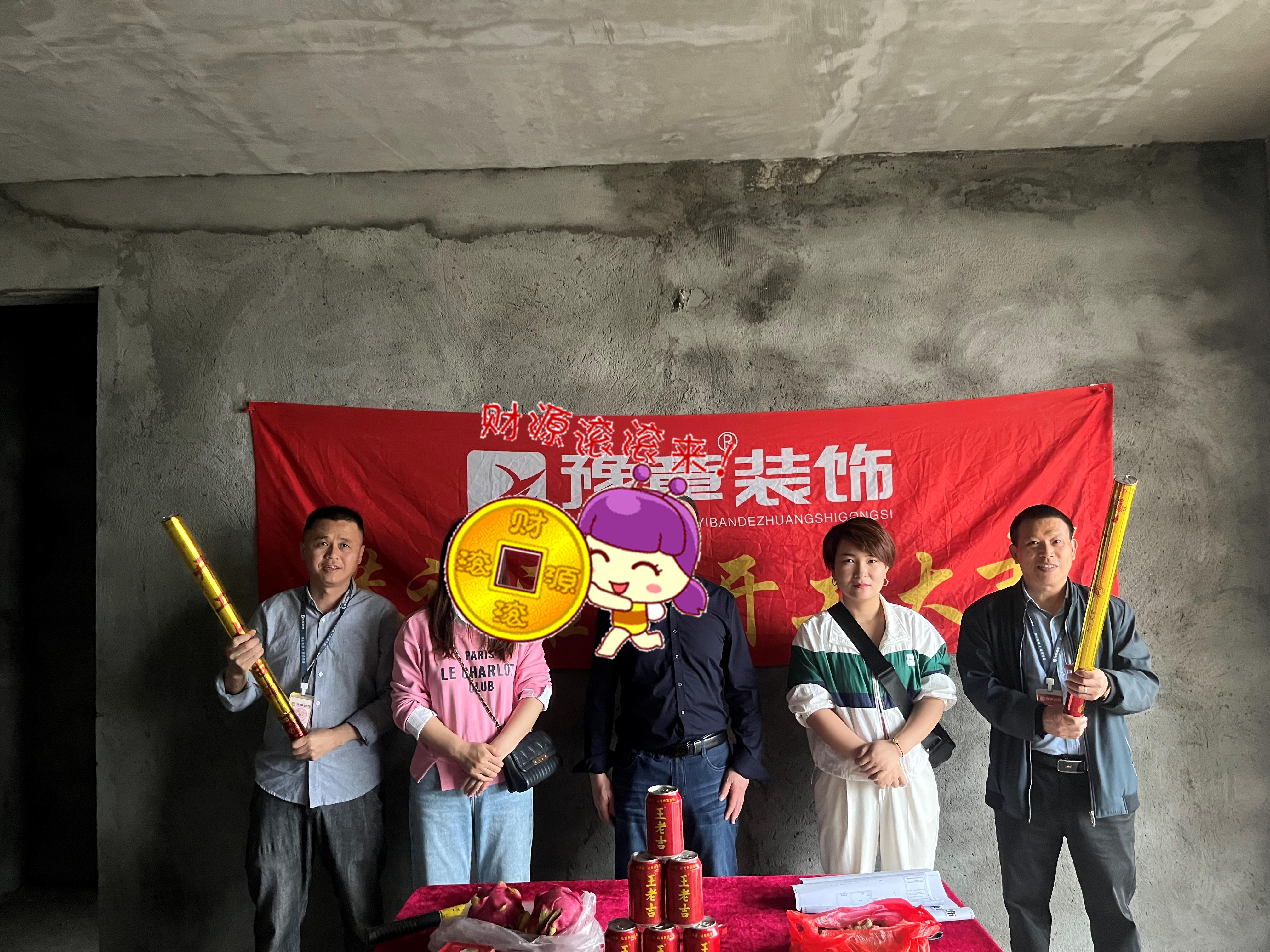 恭祝雍華庭楊女士愛家開工大吉??！