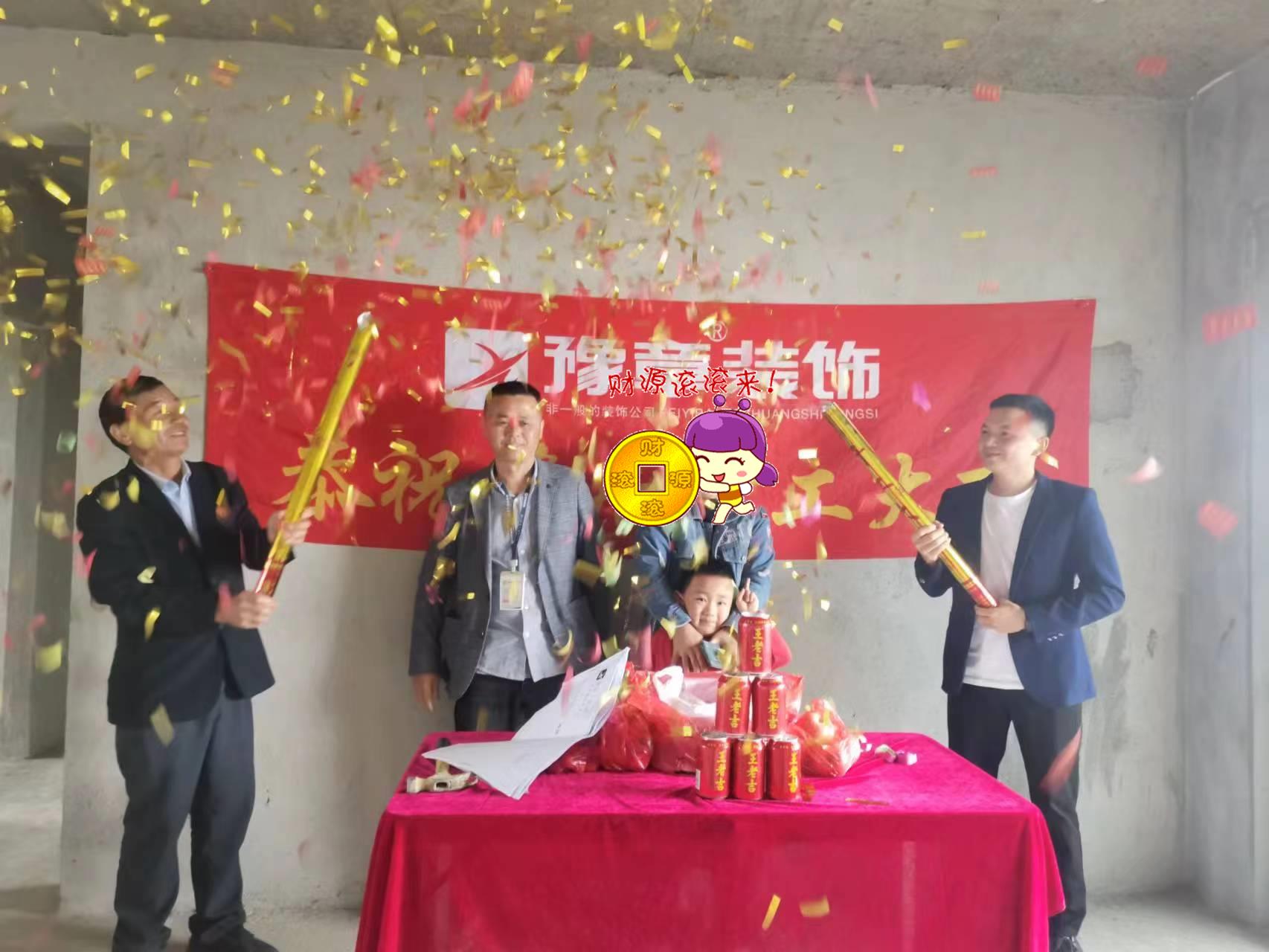 恭祝天悅灣王總愛家開工大吉?。? /></a></dt>
                                <dd>
                                    <h4>
                                        <a href=