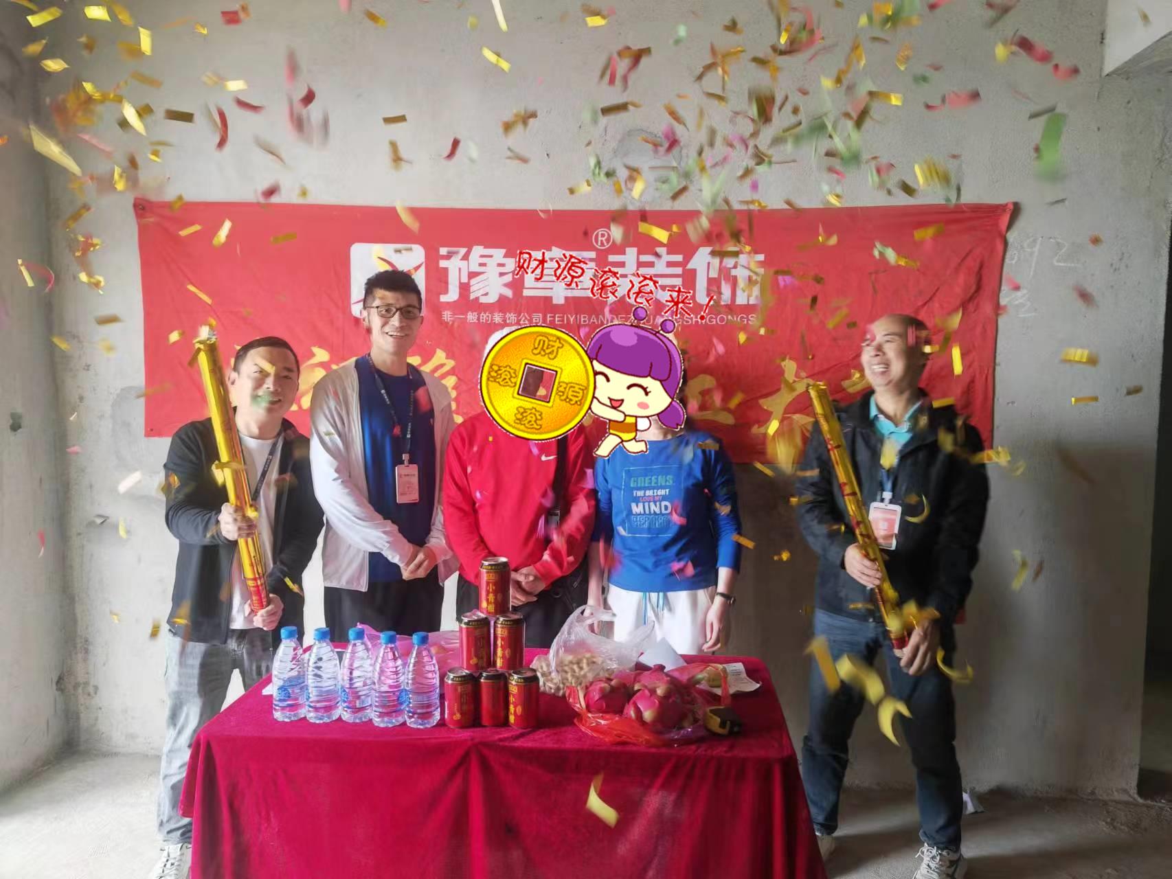 恭祝城市森鄰譚總愛家開工大吉！！