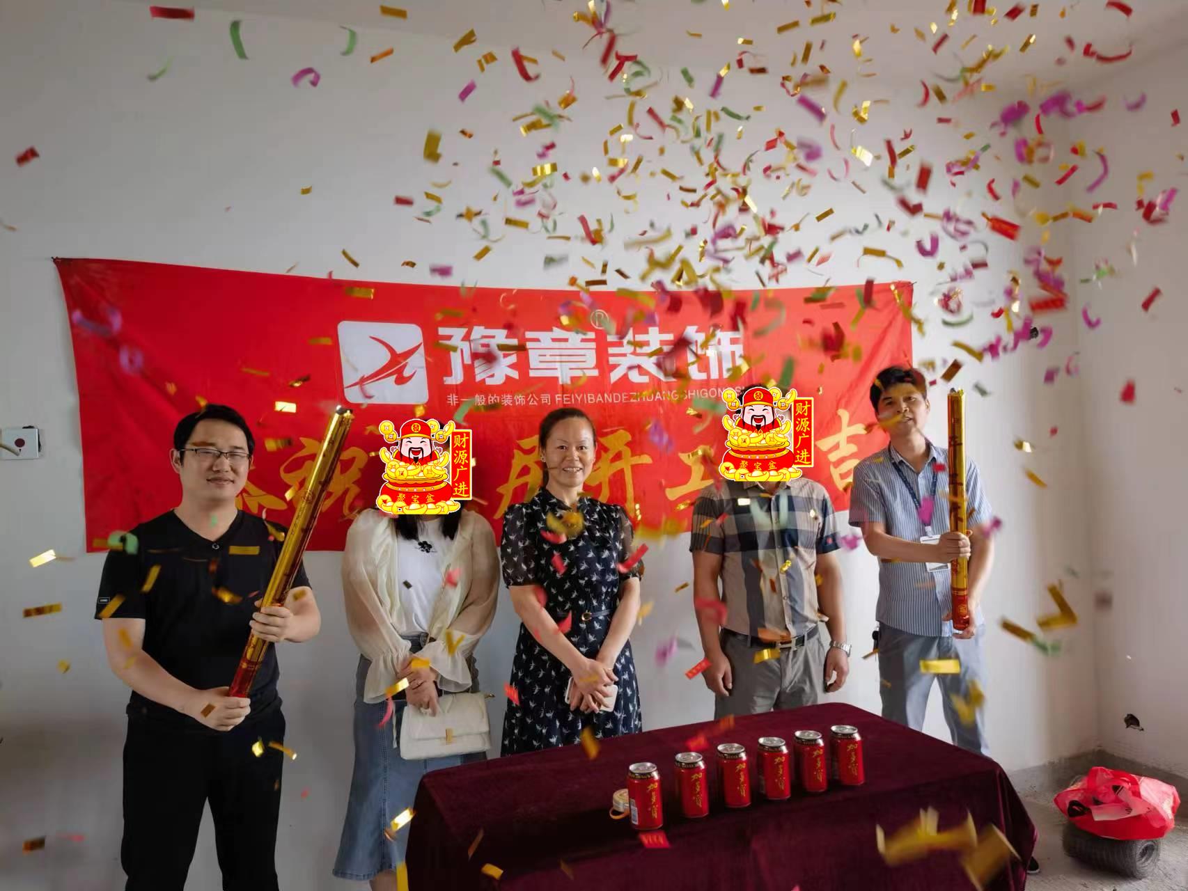 恭祝綠地鄧總愛家開工大吉??！