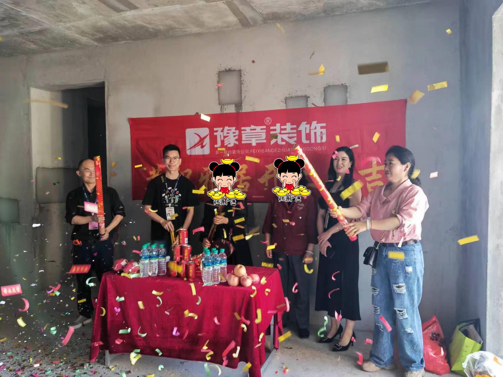 恭祝璽悅城劉女士愛家開工大吉??！