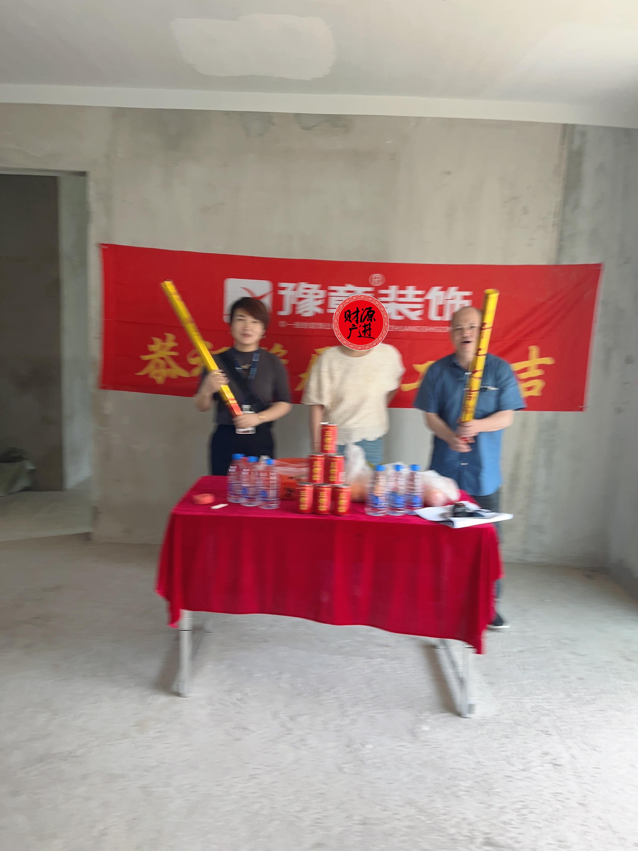 恭祝國樾府易總愛家開工大吉??！