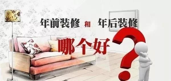 2021裝修漲價(jià)已成定局！ 年前定裝修保價(jià)，省到就是賺到！